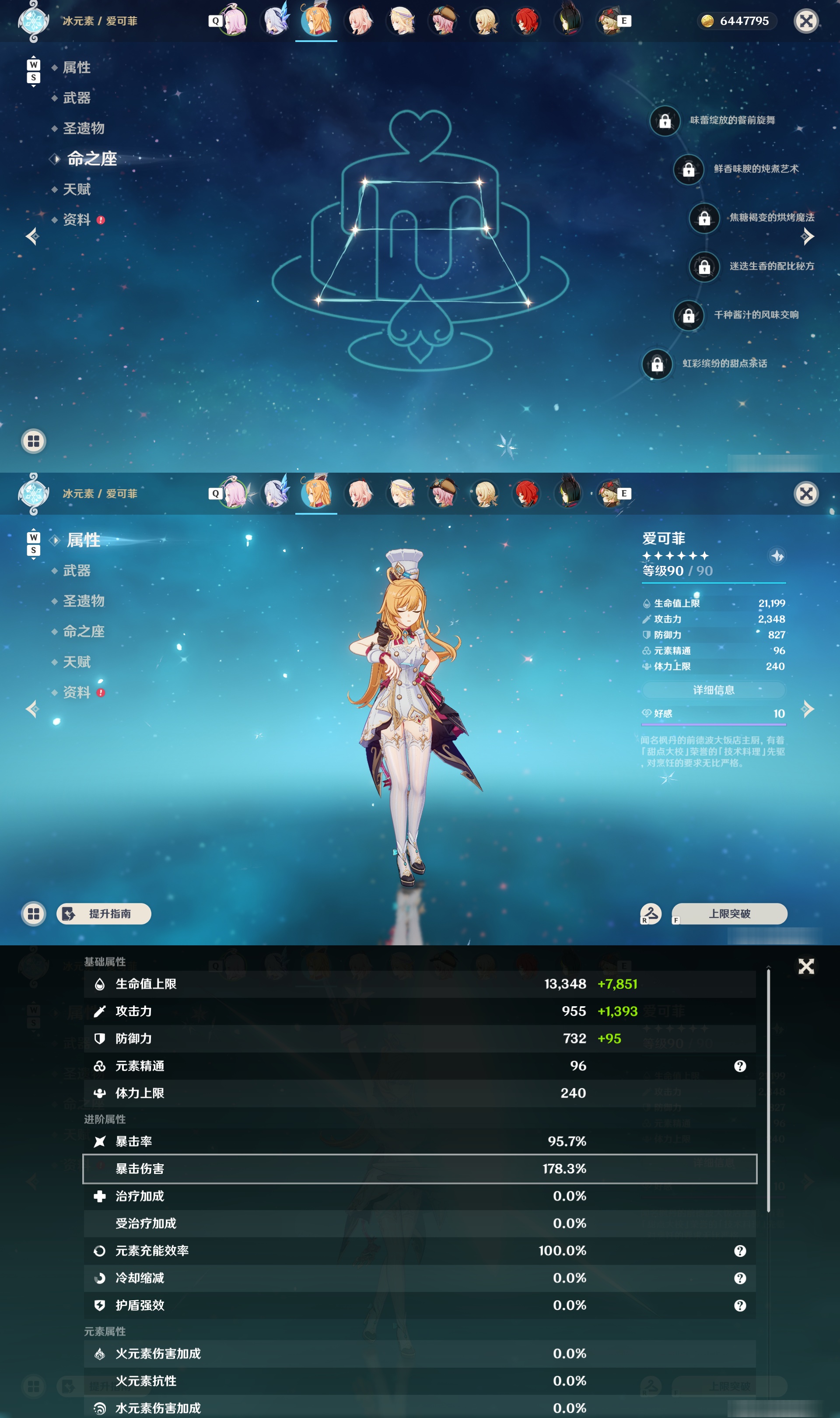 YSMK48729原神账号详情图12