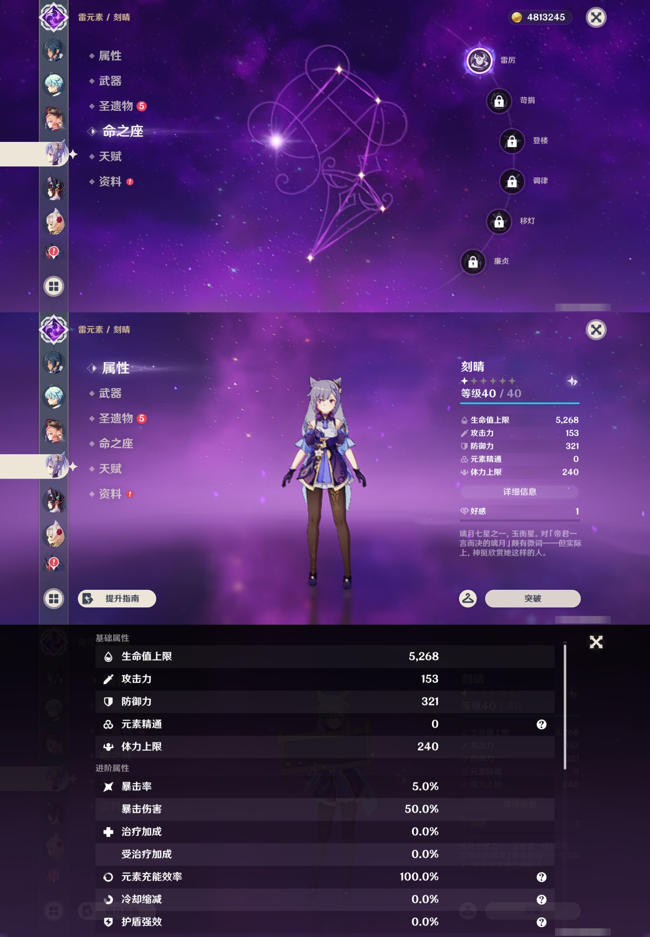 YSMK49574原神账号详情图26