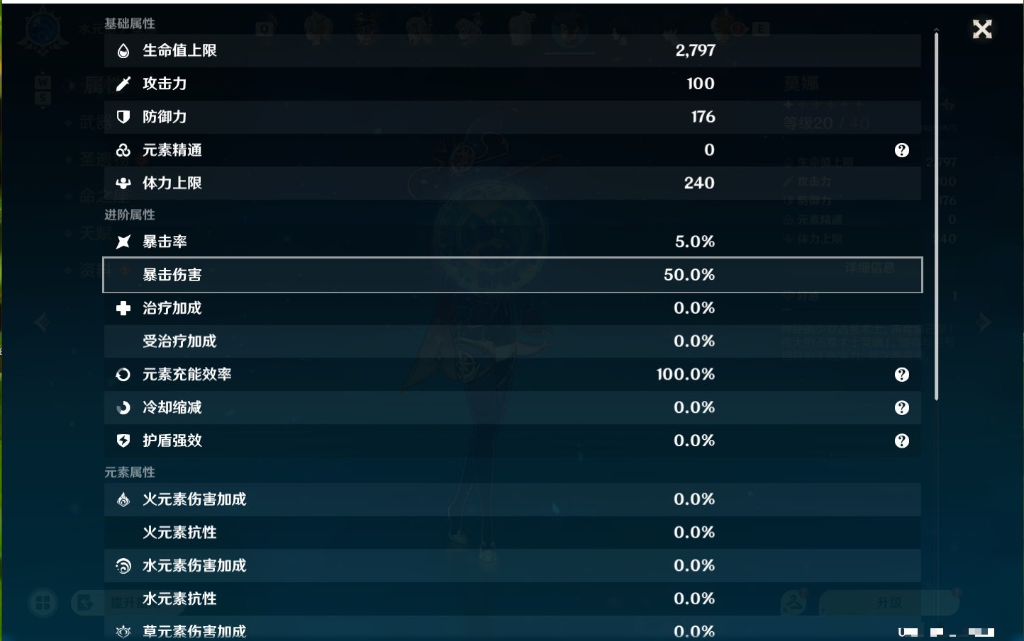 YSMK49525原神账号详情图22 YSMK49525原神账号详情图22