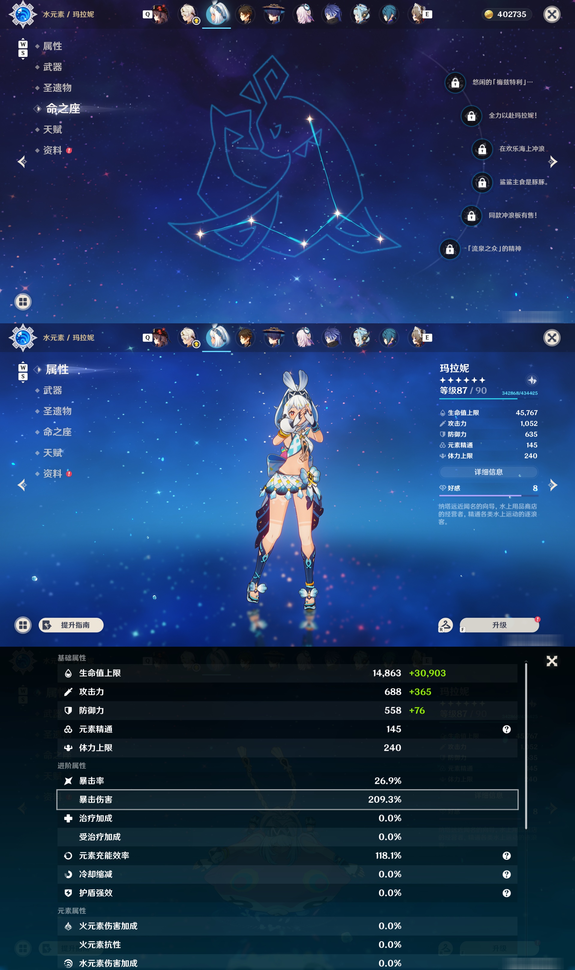 YSMK48769原神账号详情图17 YSMK48769原神账号详情图17