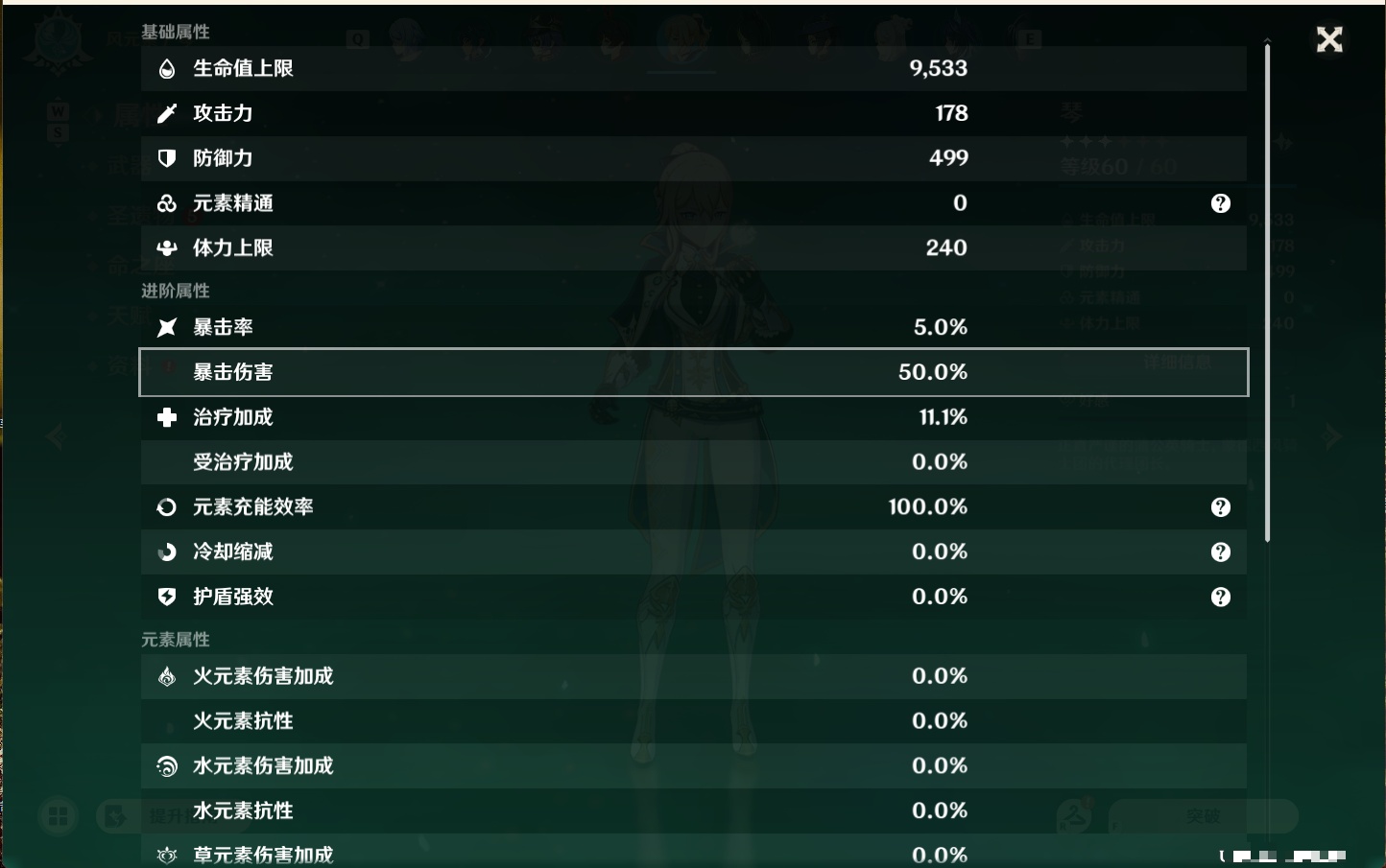 YSMK48817原神账号详情图20