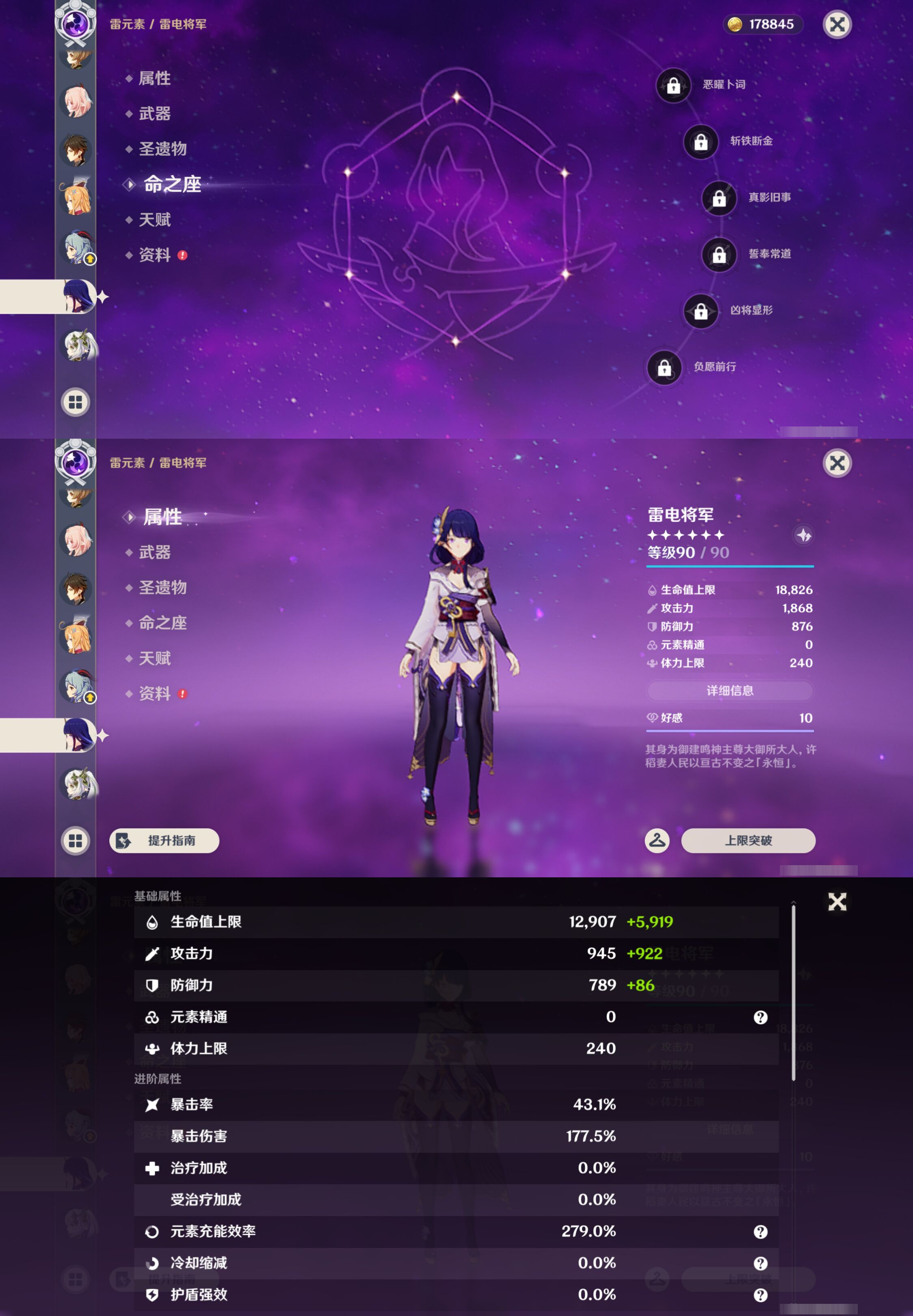 YSMK48820原神账号详情图20 YSMK48820原神账号详情图20