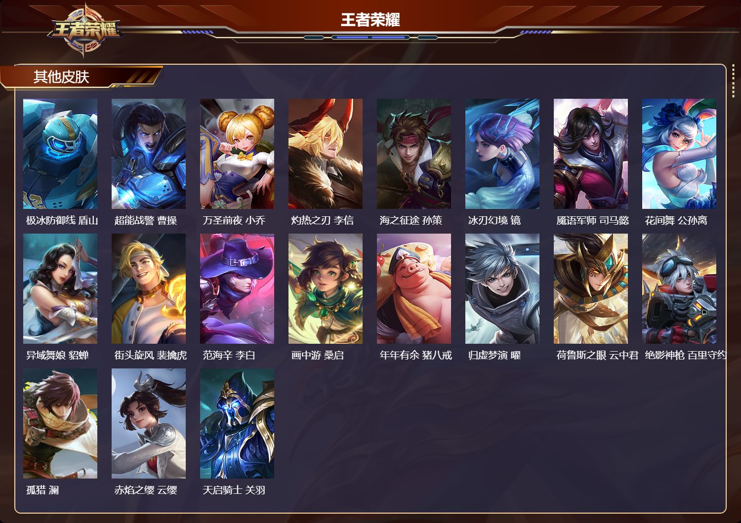 账号详情图片