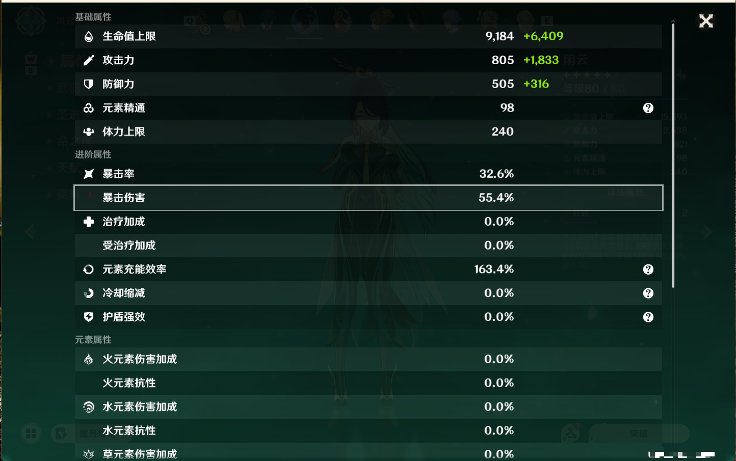 YSMK48733原神账号详情图22