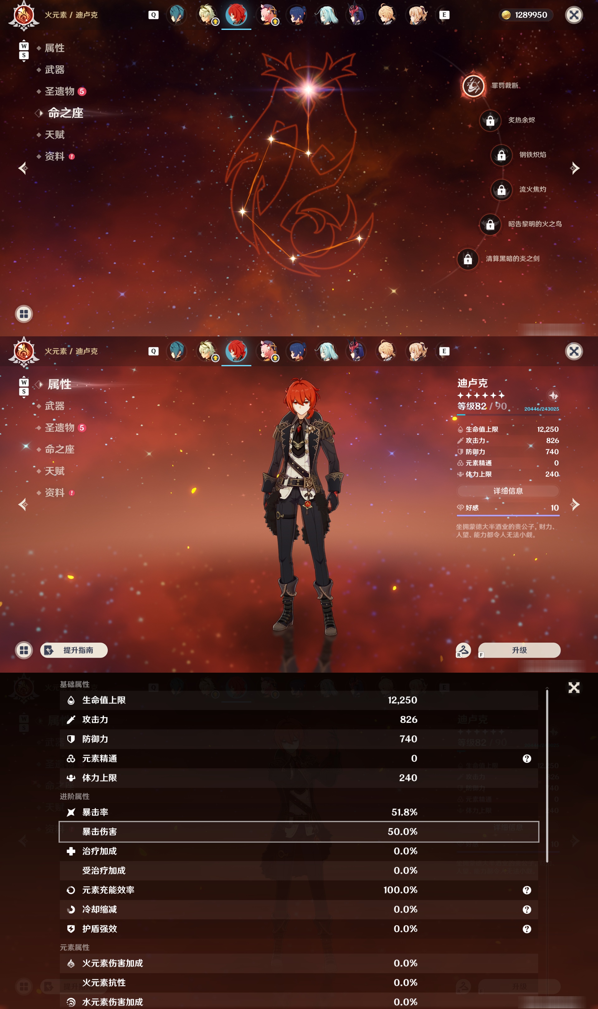 YSMK48790原神账号详情图19 YSMK48790原神账号详情图19