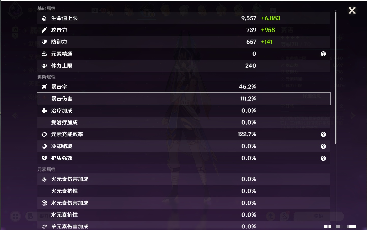 YSMK48801原神账号详情图41 YSMK48801原神账号详情图41