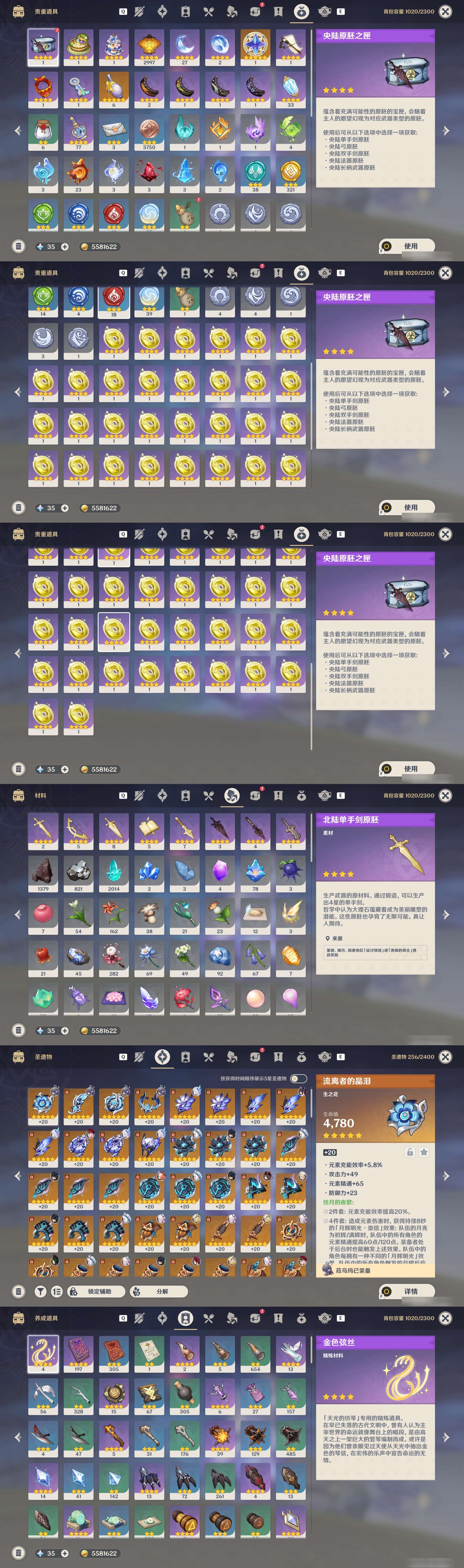 YSMK48828原神账号详情图4