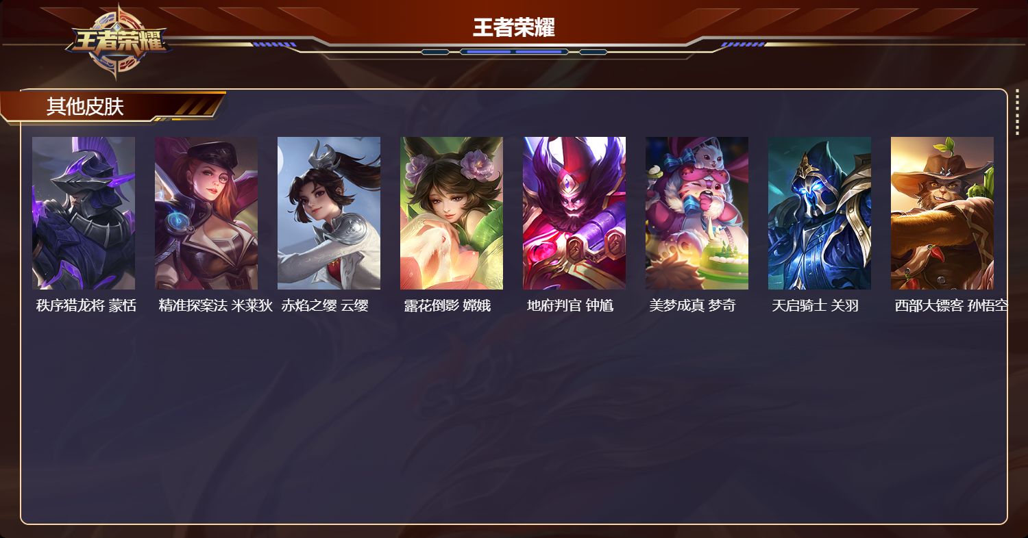 WZCMW4491008王者荣耀账号详情图24 WZCMW4491008王者荣耀账号详情图24