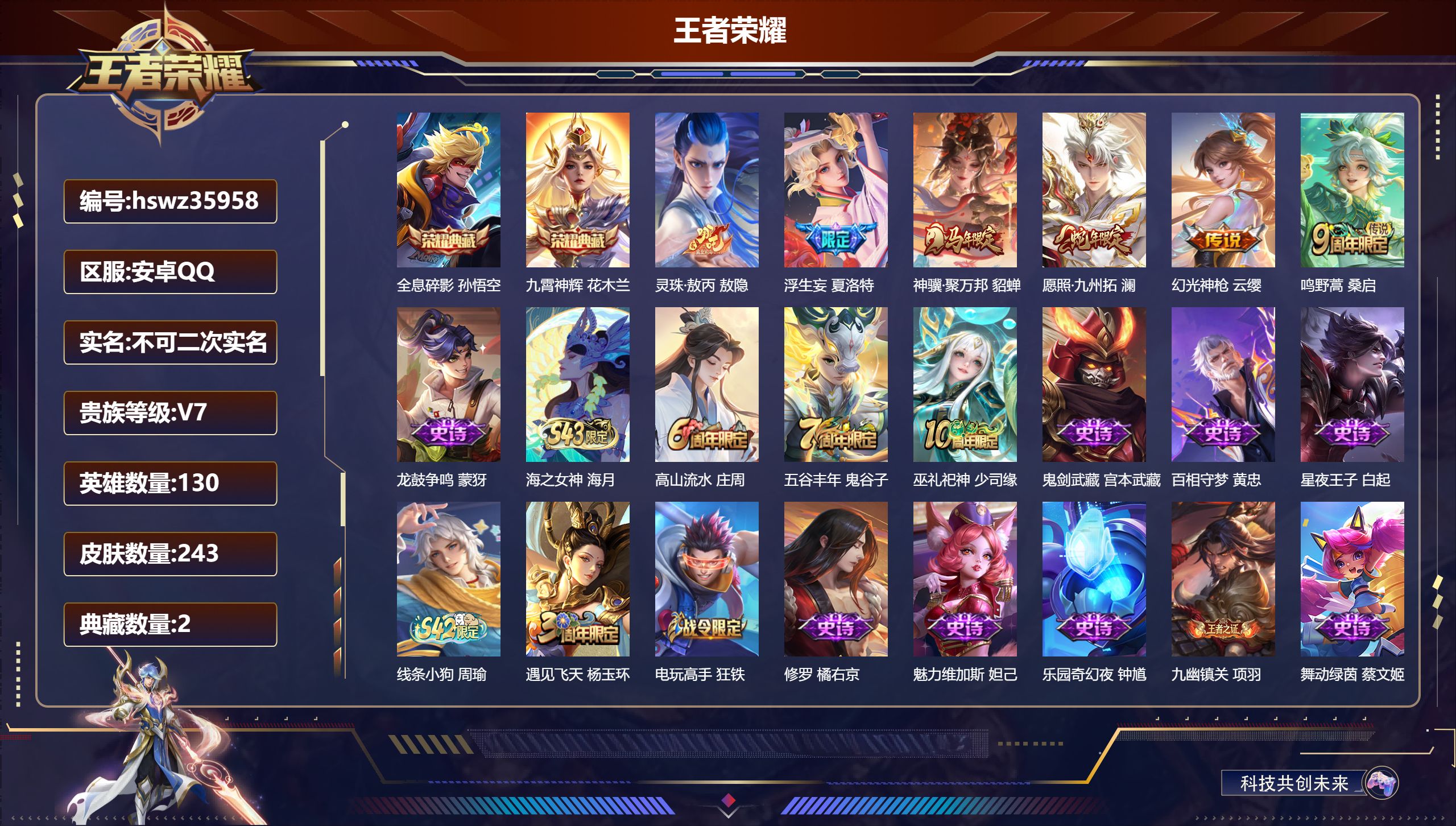 账号详情图片