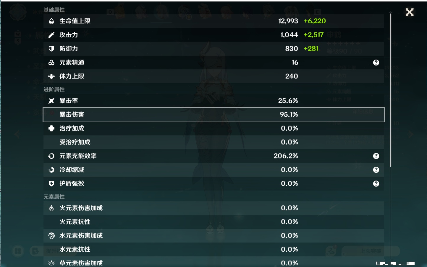 YSMK48795原神账号详情图64 YSMK48795原神账号详情图64