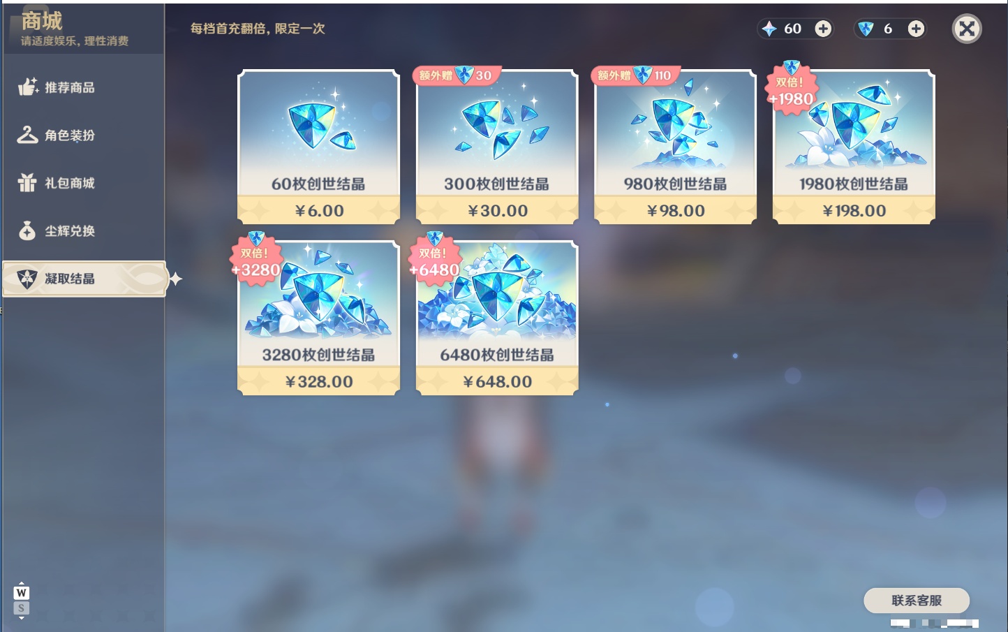 YSMK48822原神账号详情图47 YSMK48822原神账号详情图47