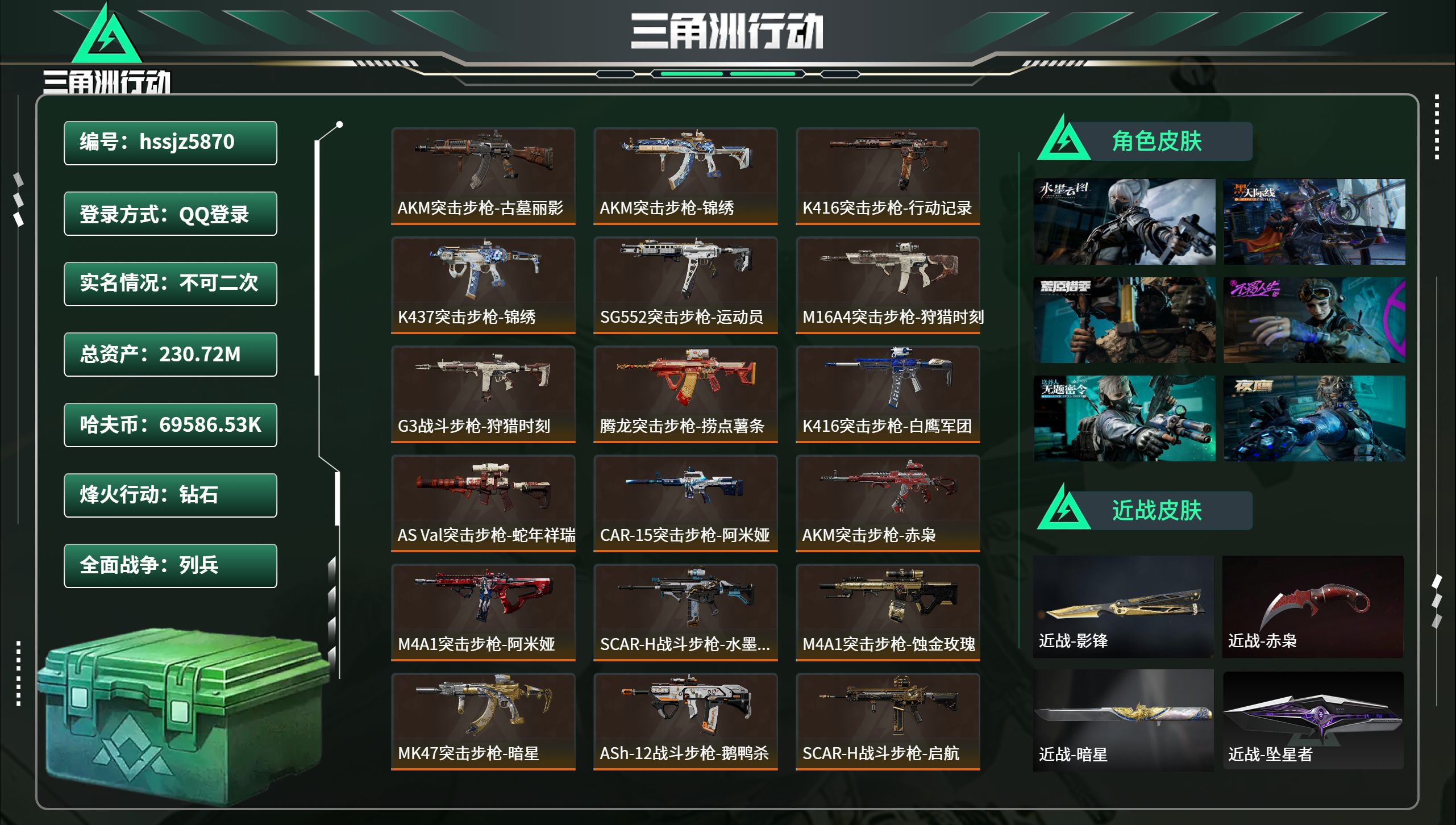 账号详情图片