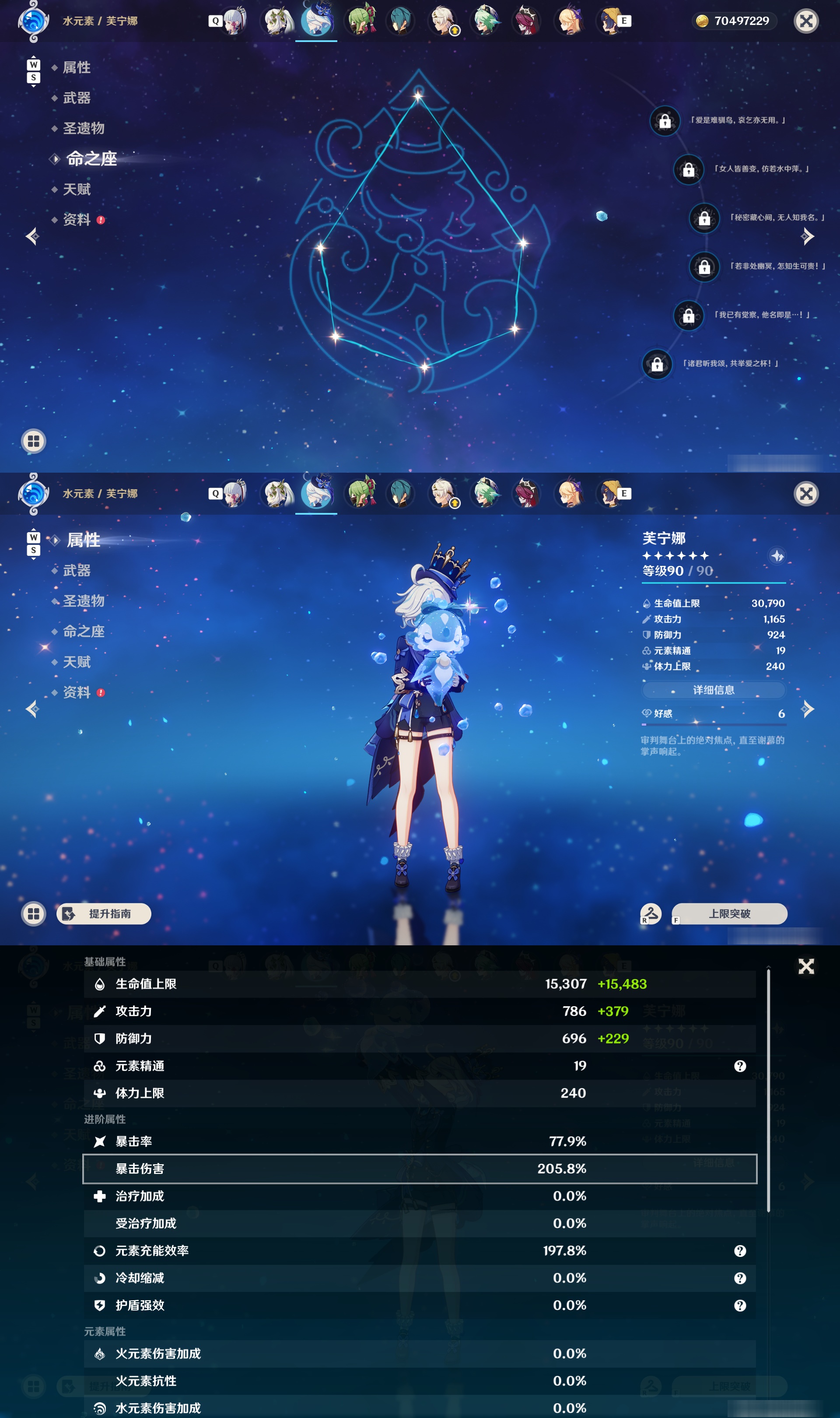 YSMK48728原神账号详情图17 YSMK48728原神账号详情图17