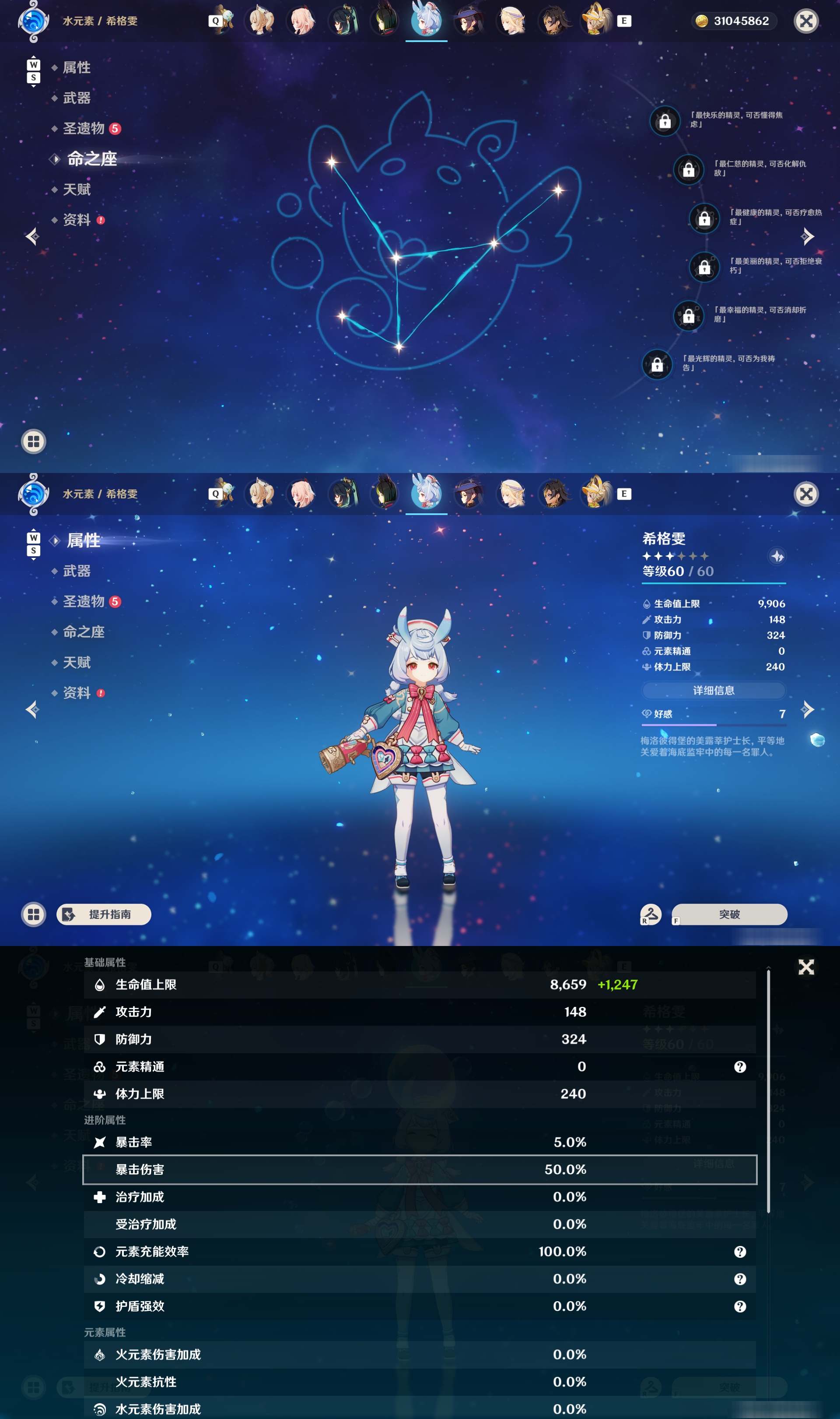 YSMK48753原神账号详情图32