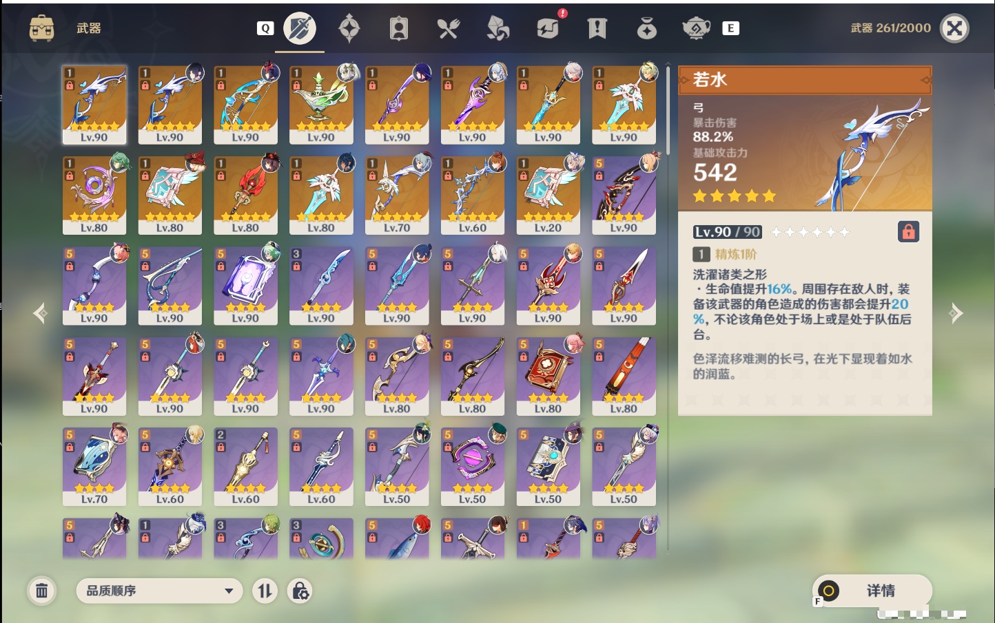 YSMK48797原神账号详情图79 YSMK48797原神账号详情图79
