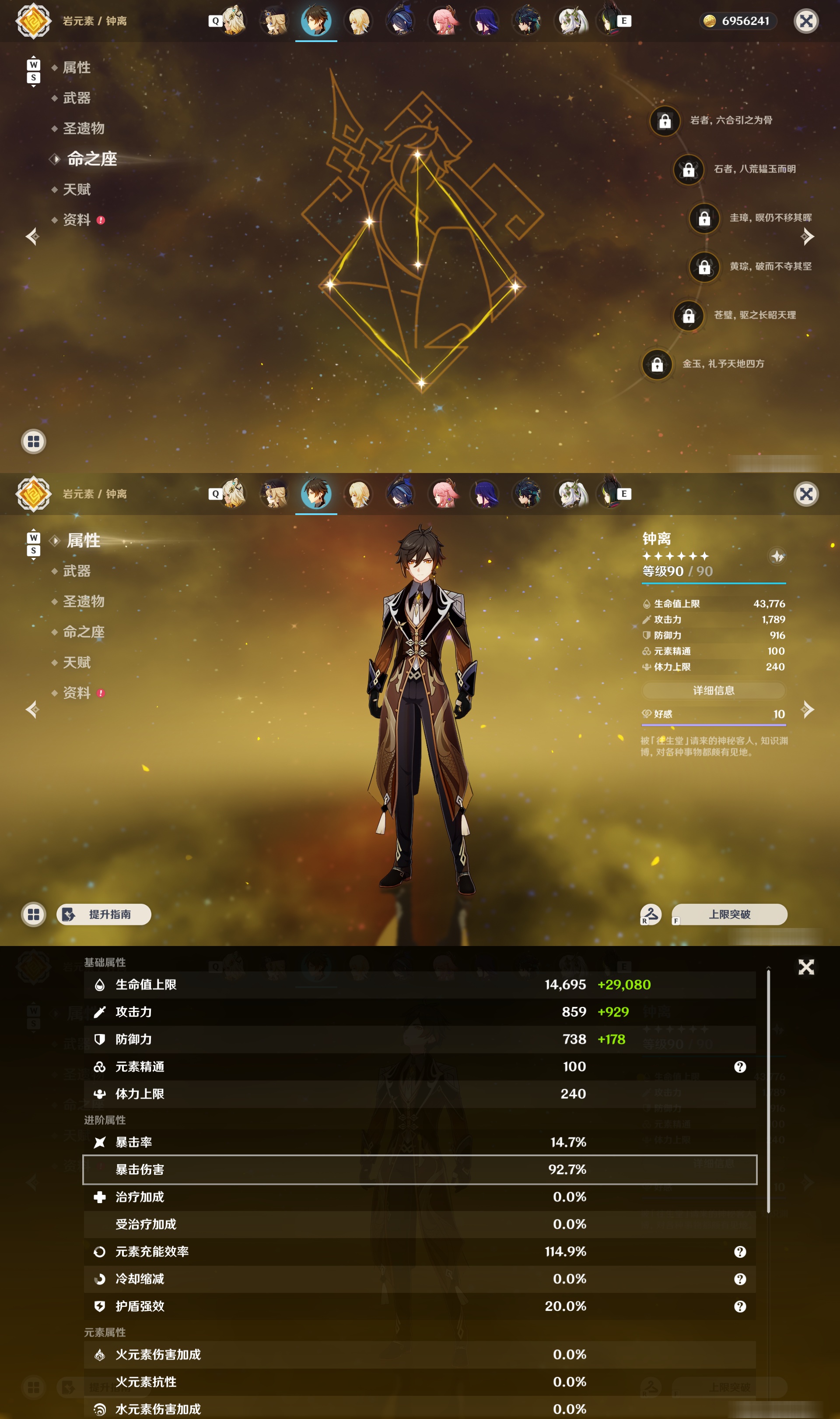 YSMK48785原神账号详情图16 YSMK48785原神账号详情图16