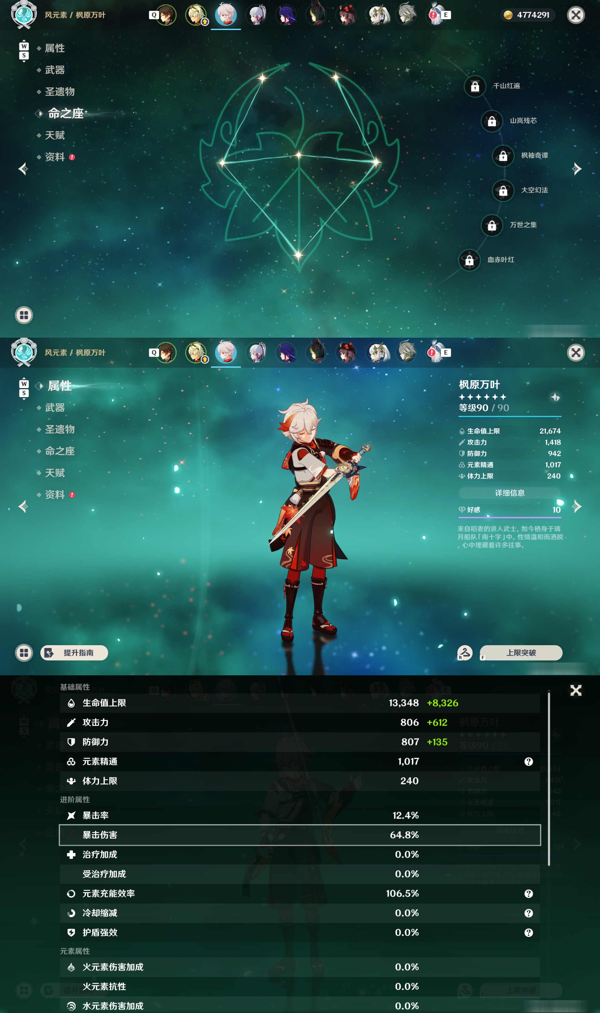 YSMK48799原神账号详情图10