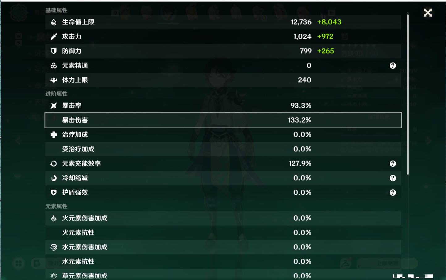 YSMK48795原神账号详情图45 YSMK48795原神账号详情图45
