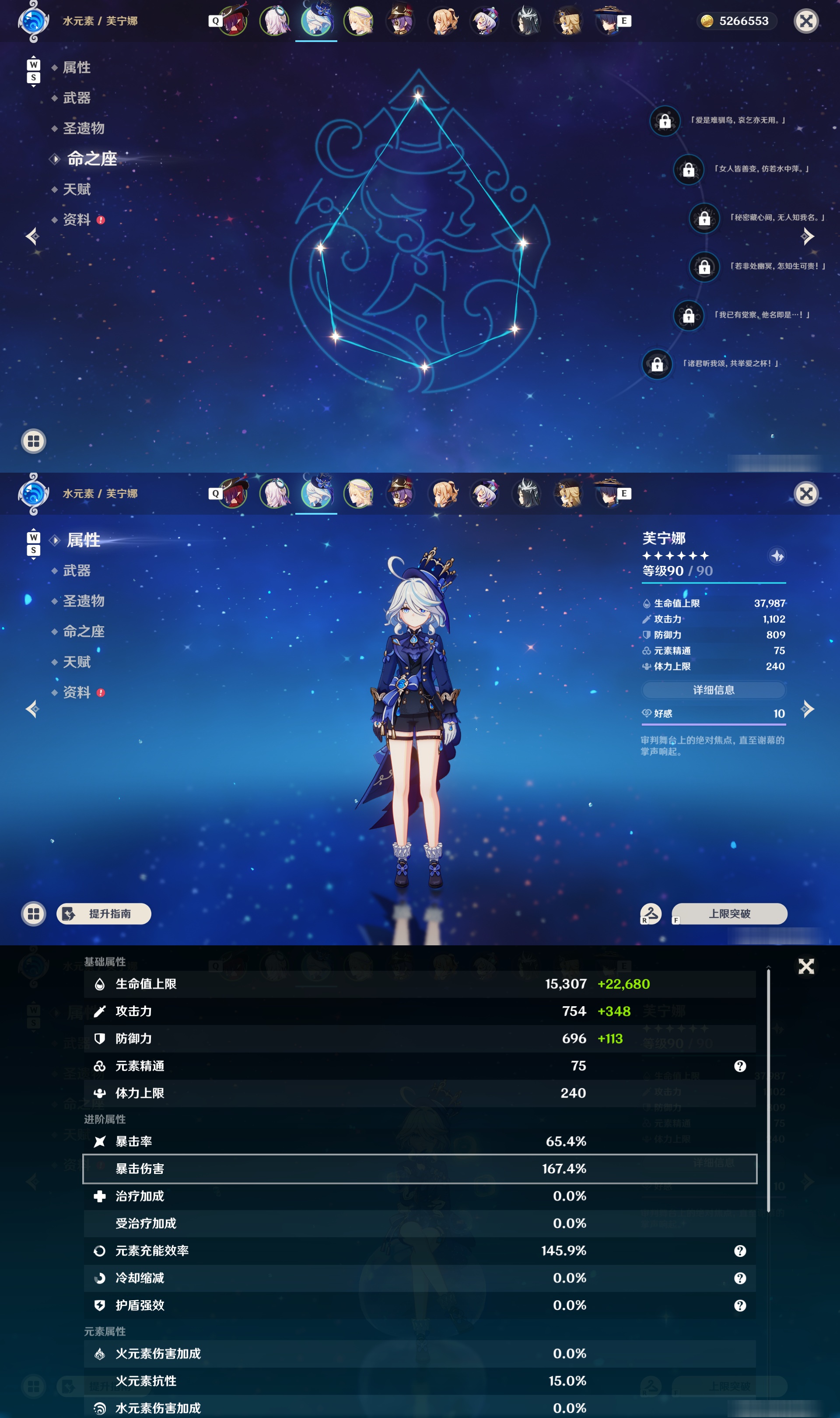 YSMK48804原神账号详情图10 YSMK48804原神账号详情图10