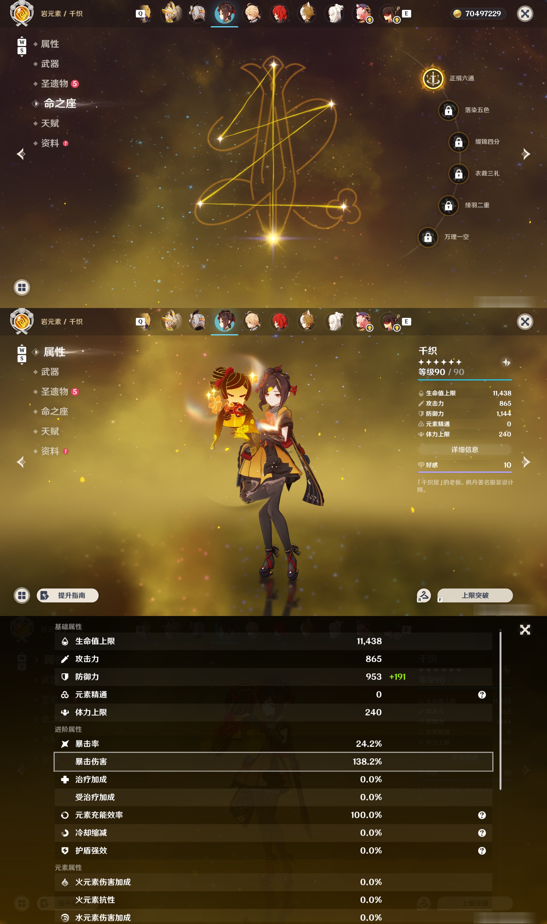 YSMK48728原神账号详情图18 YSMK48728原神账号详情图18