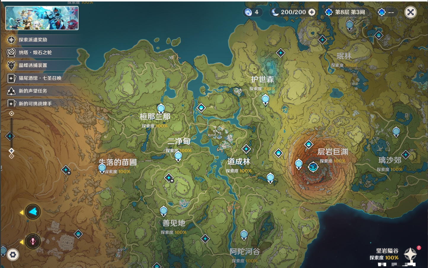 YSMK48801原神账号详情图13 YSMK48801原神账号详情图13