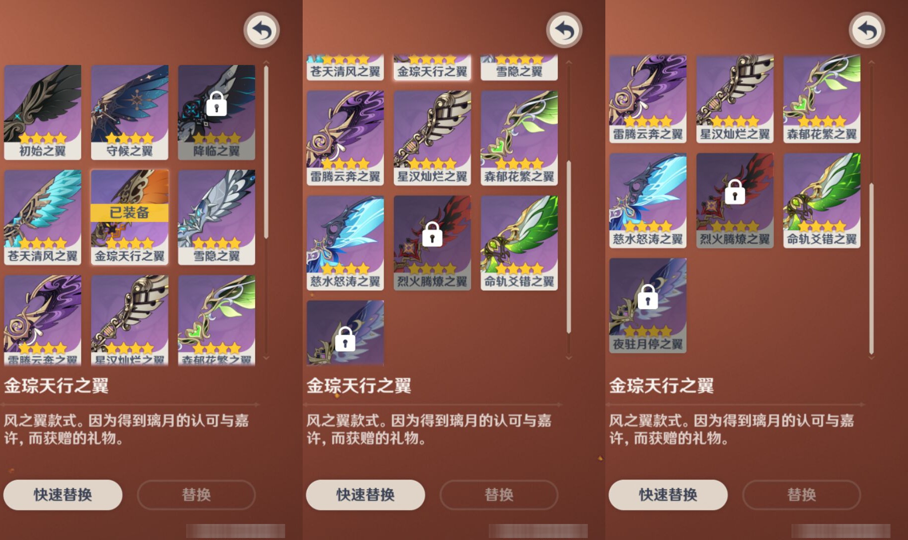 YSMK48819原神账号详情图7 YSMK48819原神账号详情图7