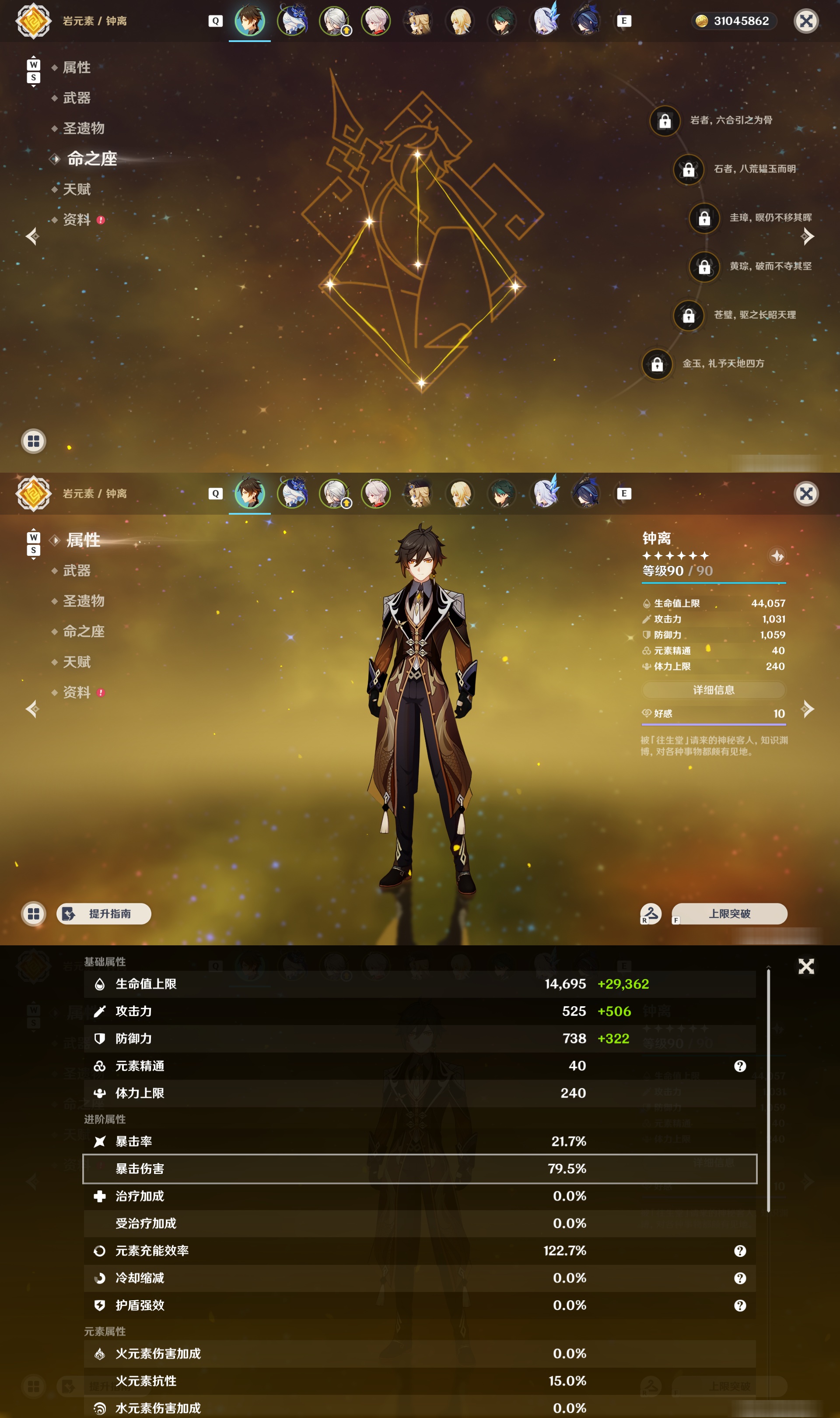 YSMK48753原神账号详情图8
