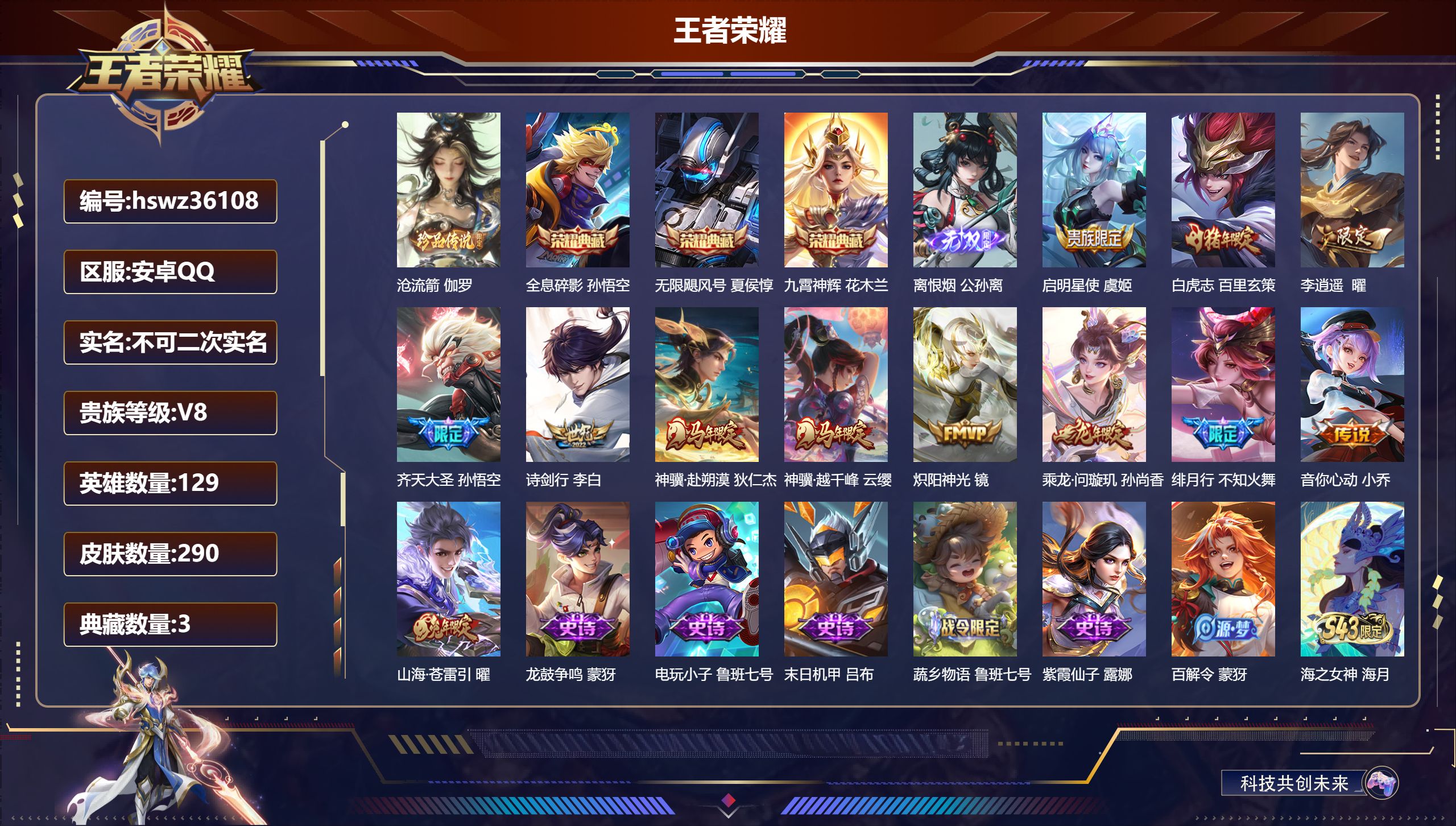 账号详情图片