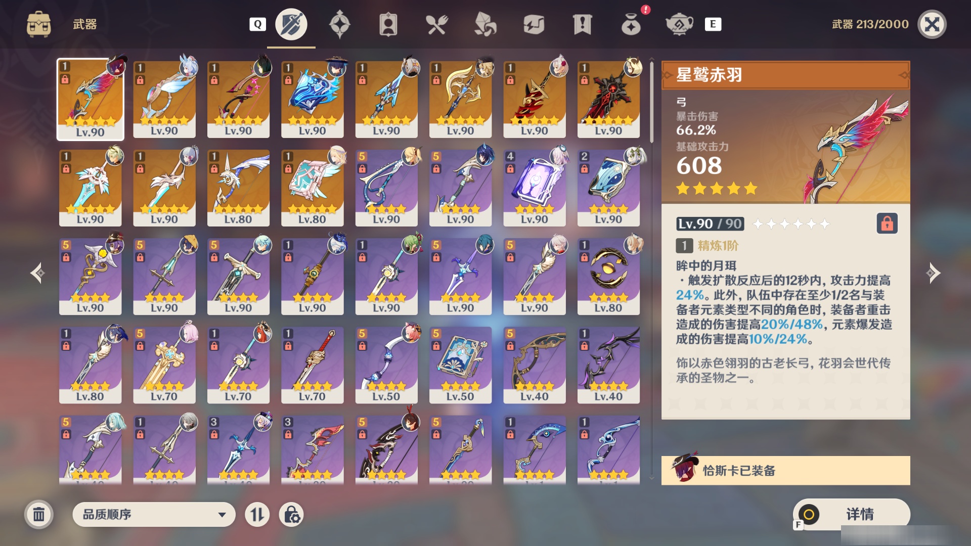 YSMK48804原神账号详情图3 YSMK48804原神账号详情图3