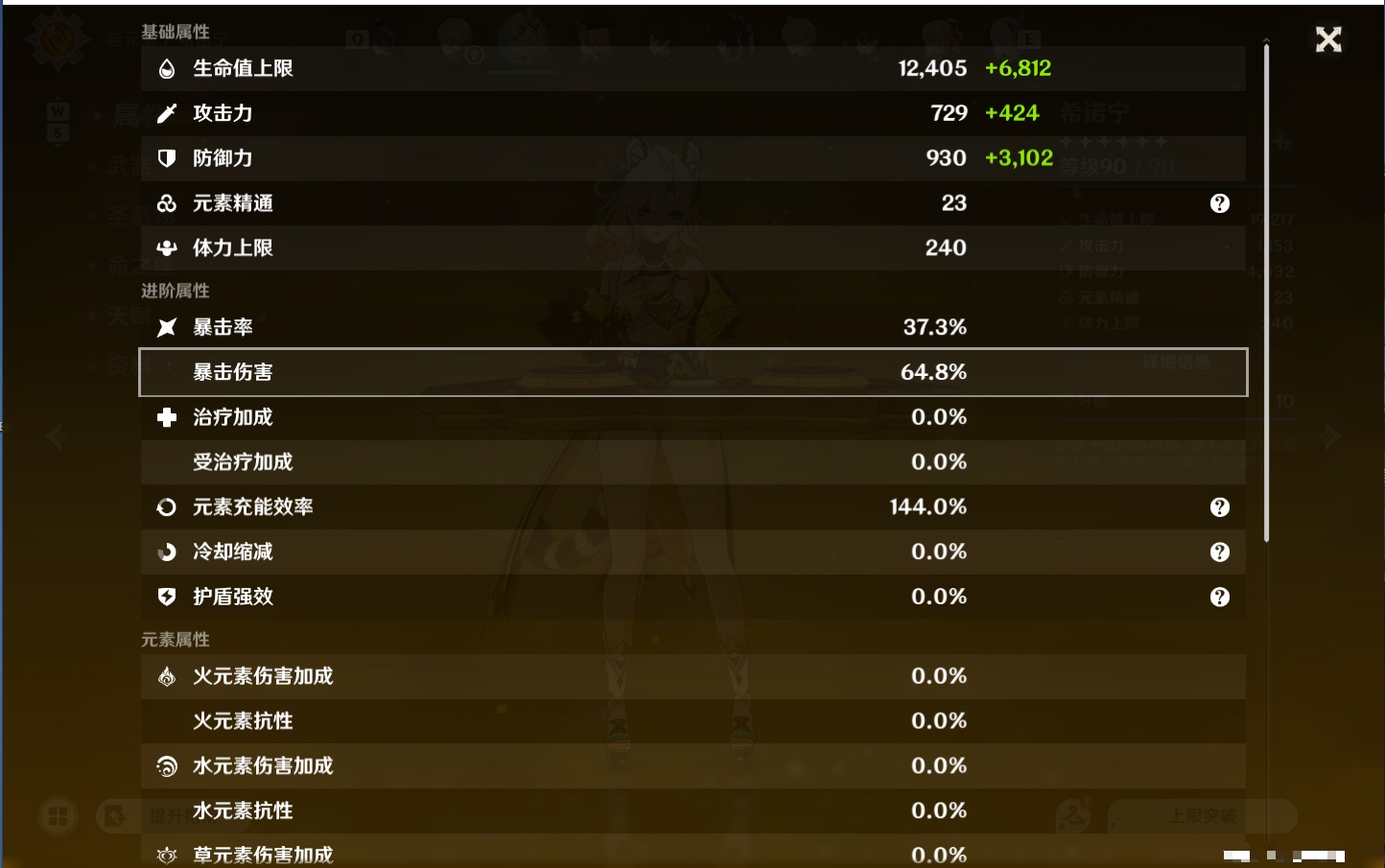YSMK48822原神账号详情图43 YSMK48822原神账号详情图43
