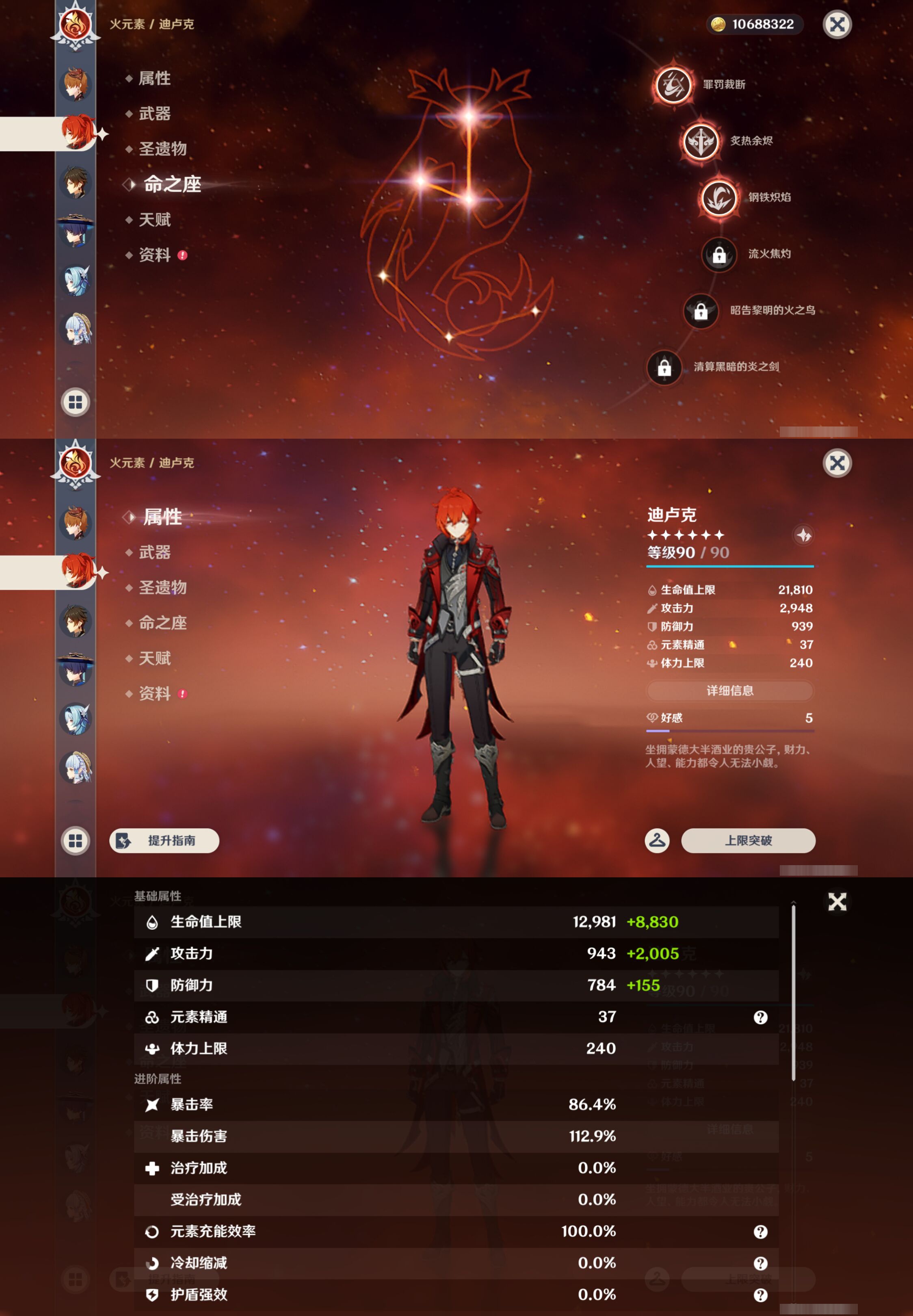 YSMK48819原神账号详情图14 YSMK48819原神账号详情图14