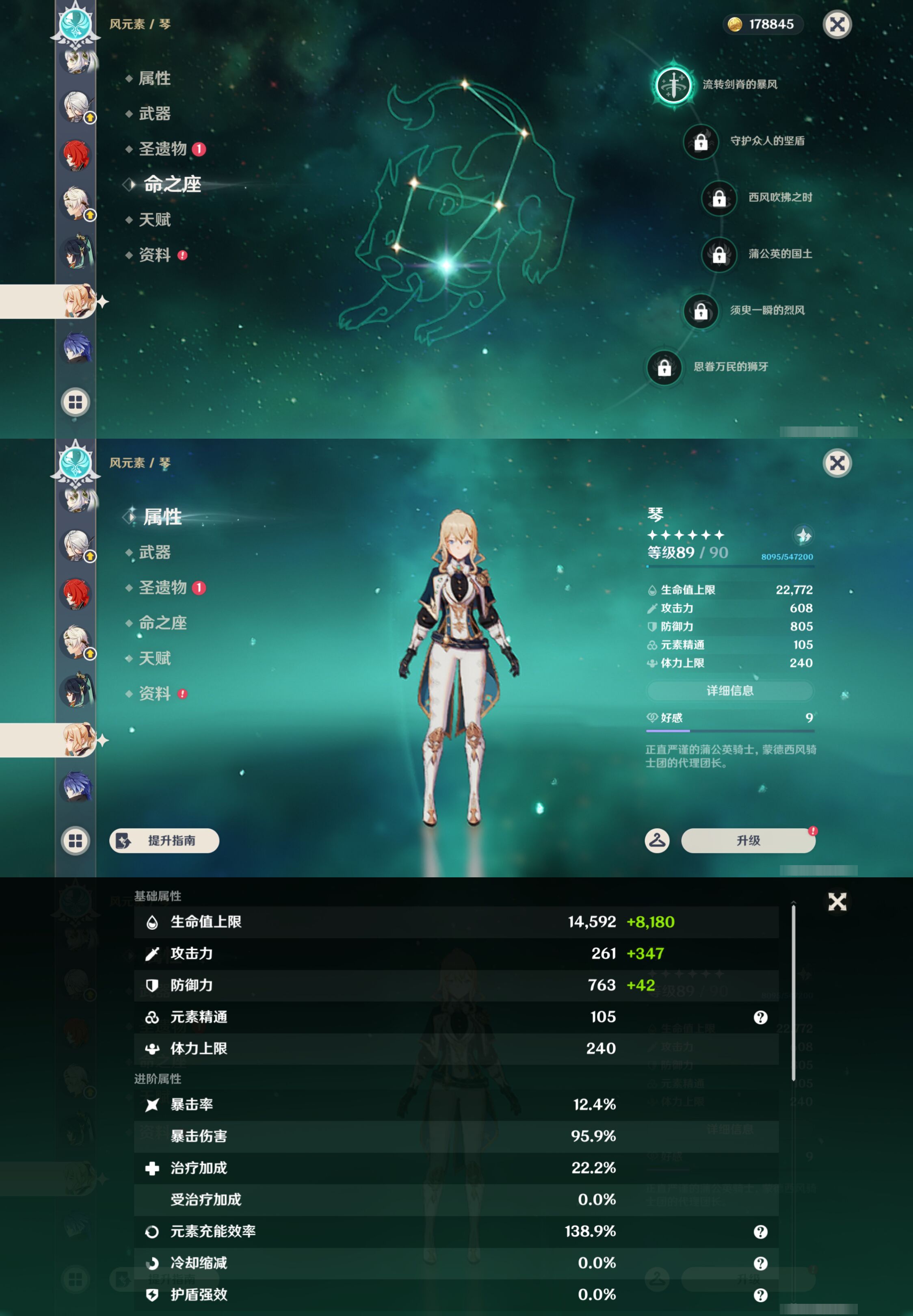 YSMK48820原神账号详情图25 YSMK48820原神账号详情图25