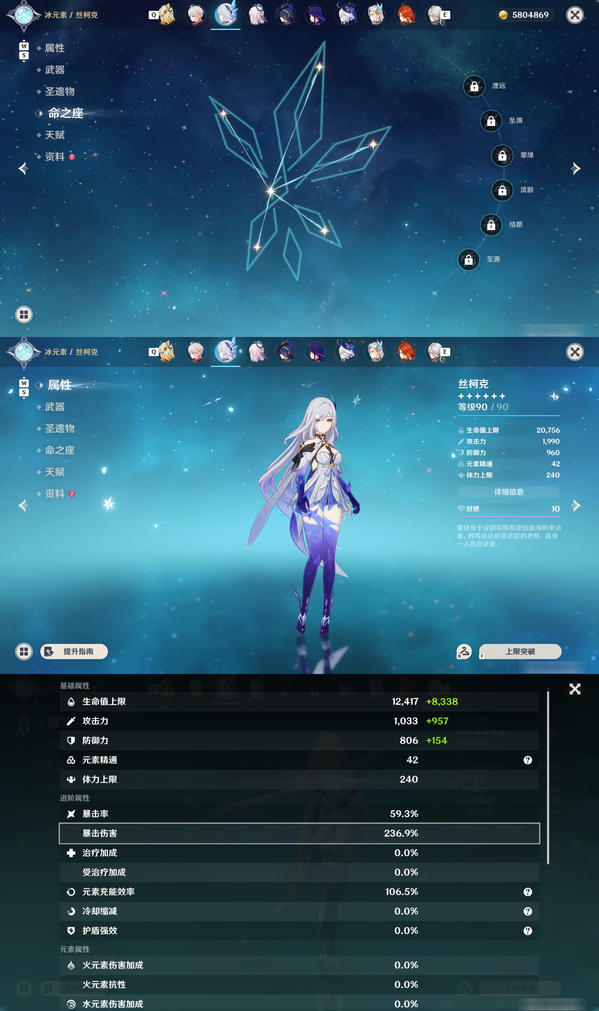 YSMK48839原神账号详情图13 YSMK48839原神账号详情图13