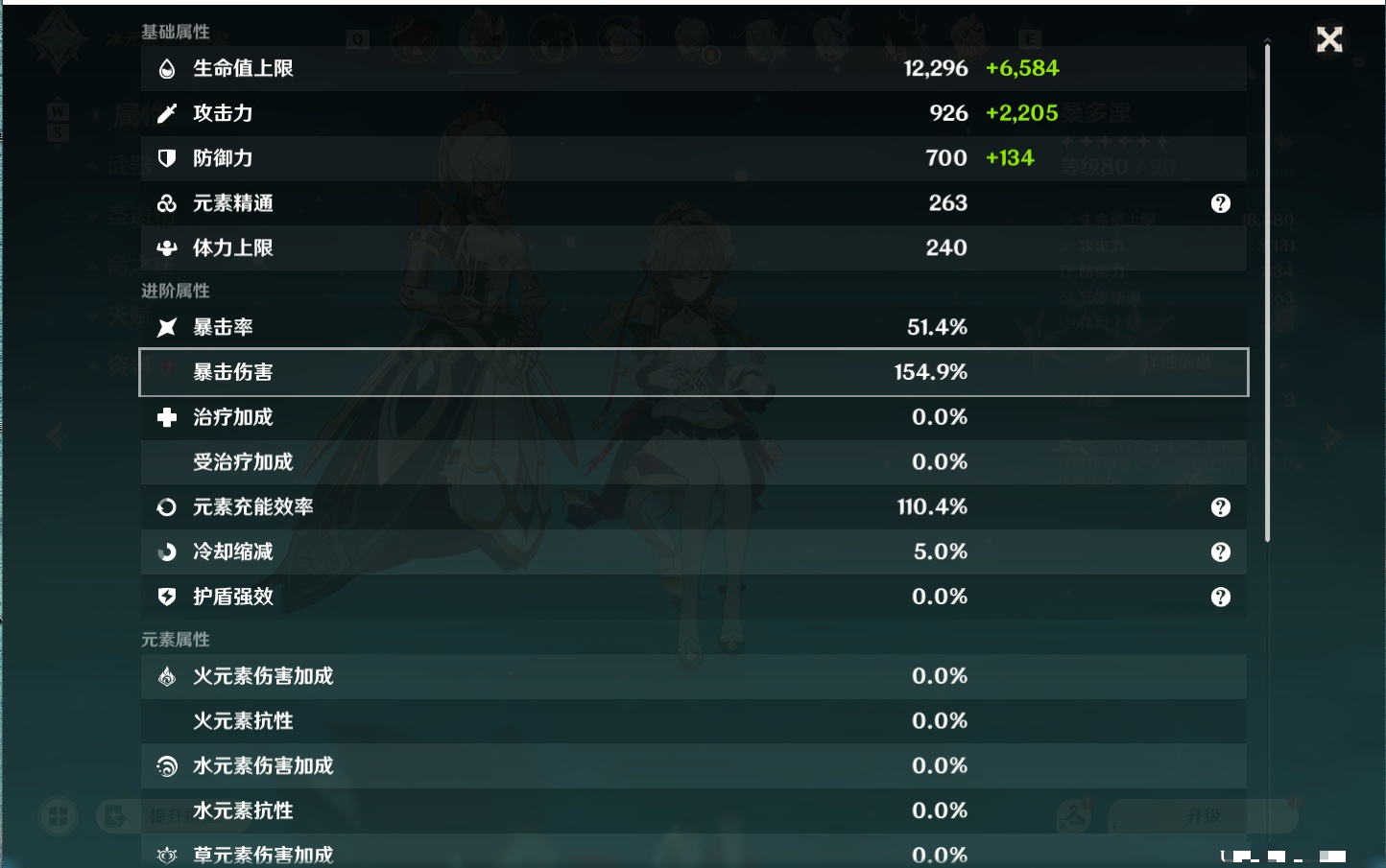 YSMK48795原神账号详情图34 YSMK48795原神账号详情图34