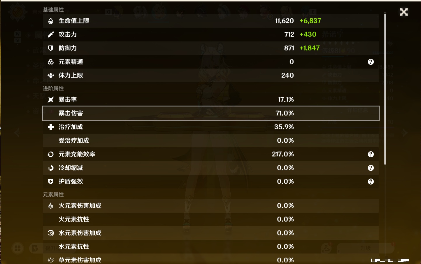 YSMK48733原神账号详情图36