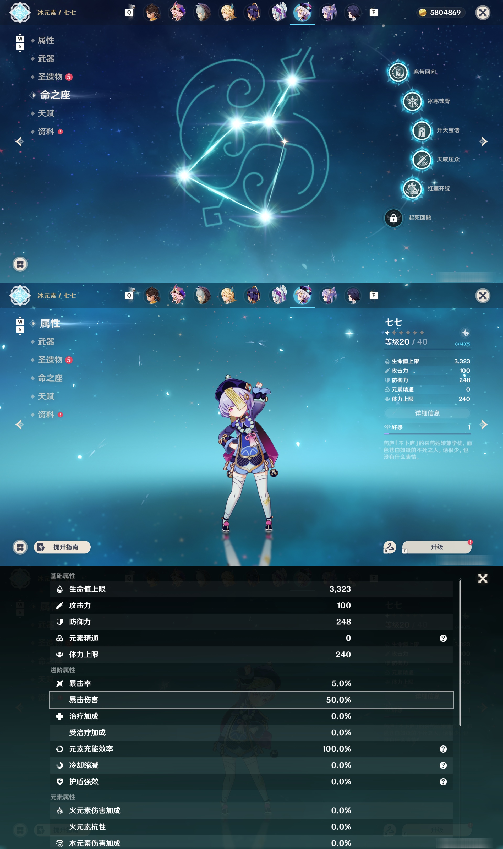YSMK48839原神账号详情图28 YSMK48839原神账号详情图28