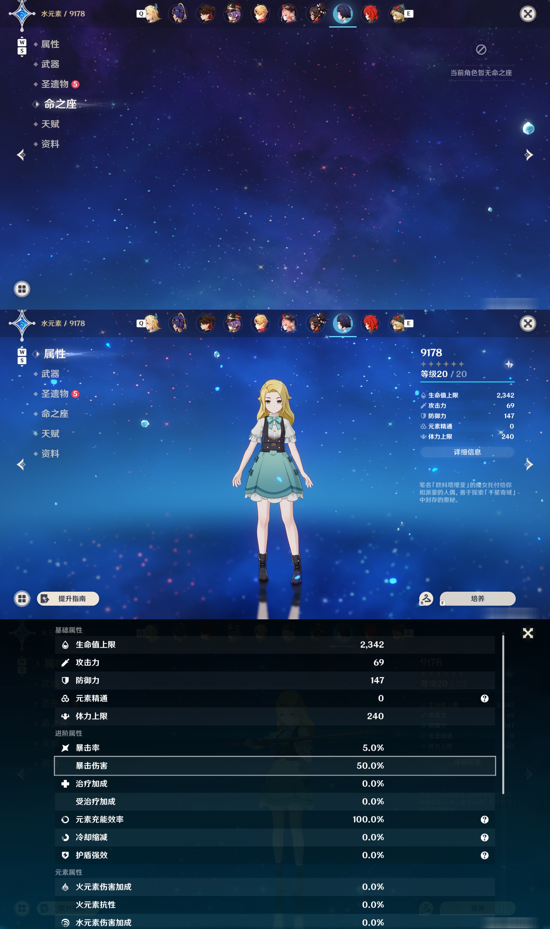 YSMK48769原神账号详情图34 YSMK48769原神账号详情图34