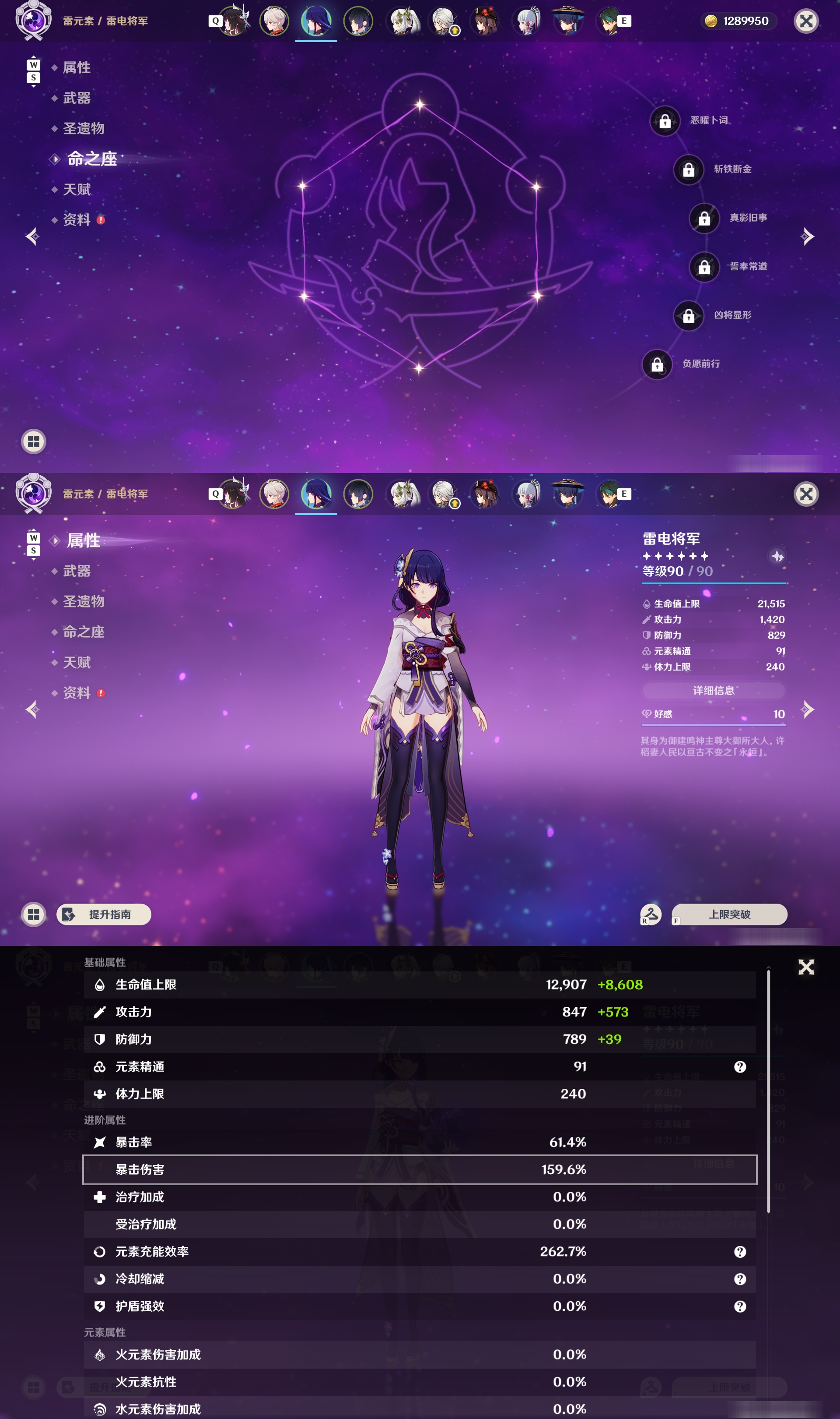YSMK48790原神账号详情图10 YSMK48790原神账号详情图10