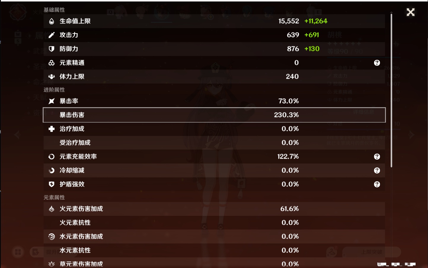 YSMK48797原神账号详情图76 YSMK48797原神账号详情图76