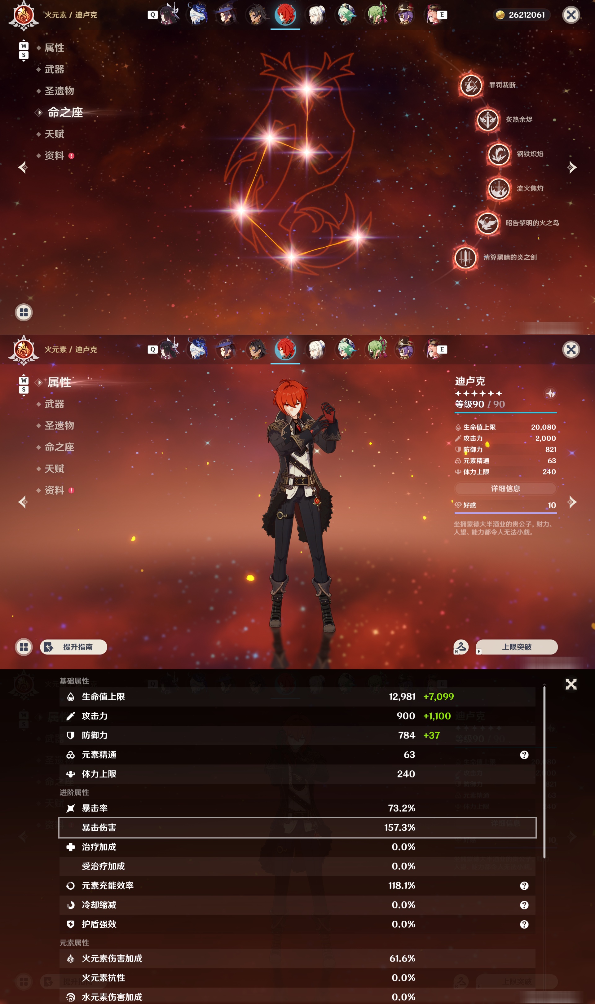 YSMK48749原神账号详情图36
