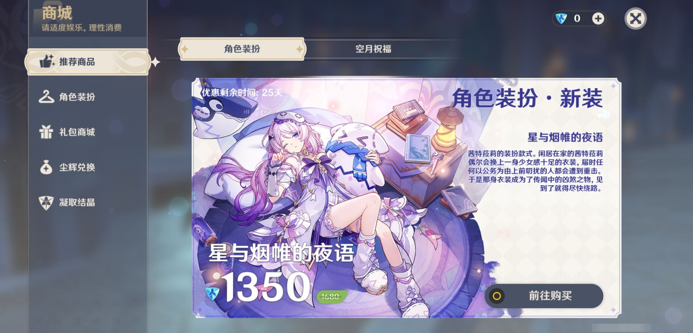 YSMK49574原神账号详情图33