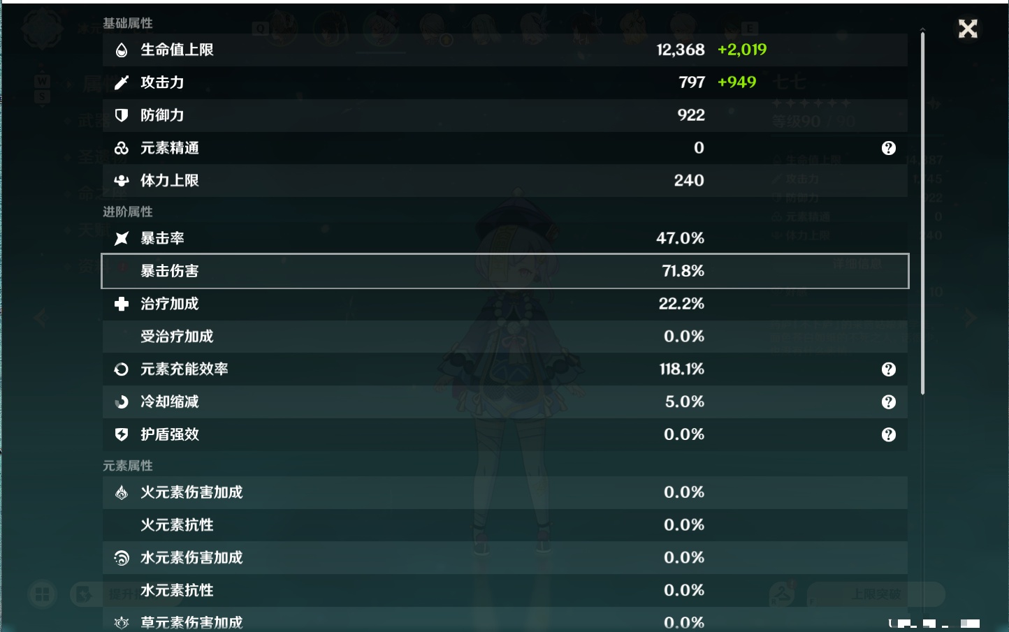 YSMK48795原神账号详情图29 YSMK48795原神账号详情图29