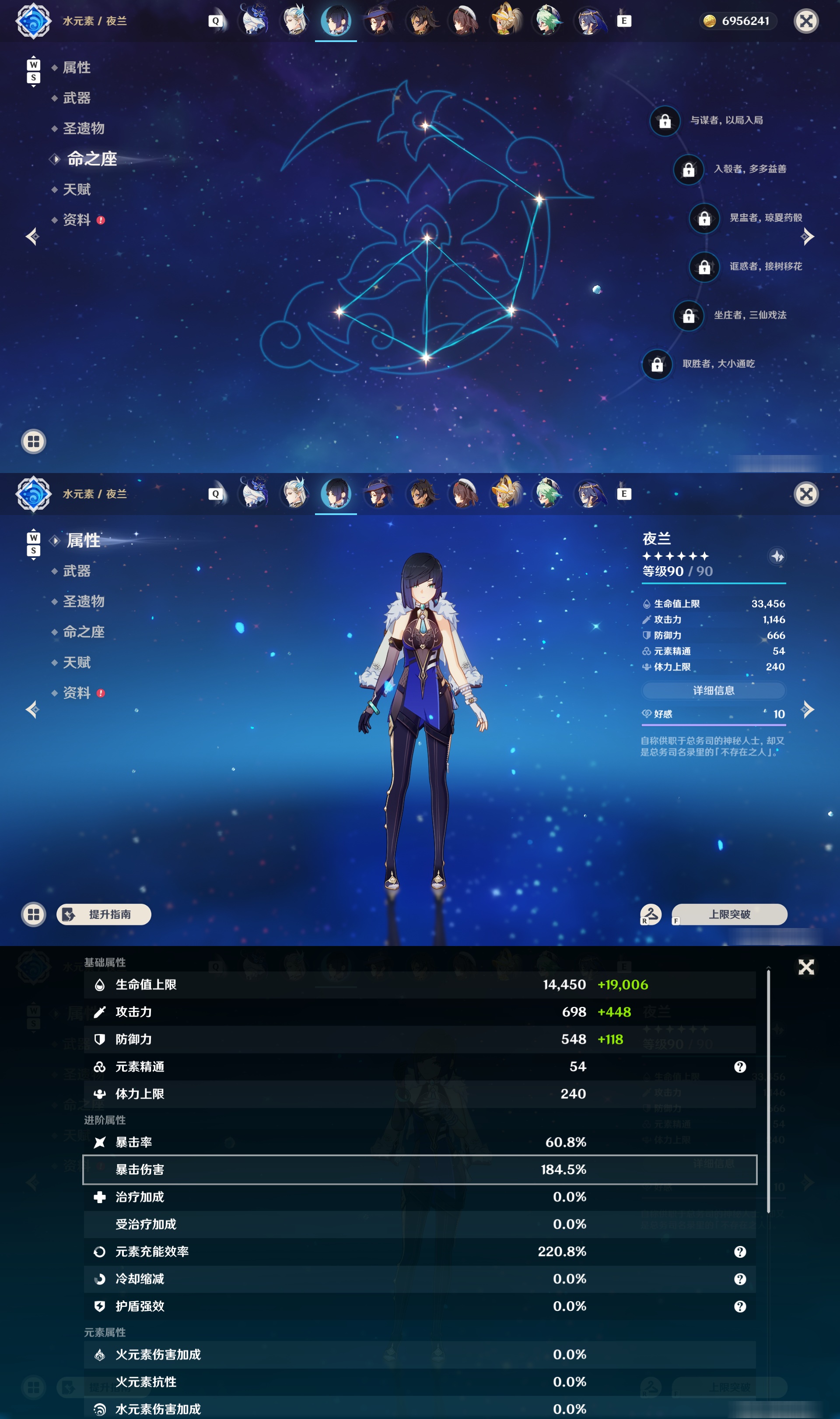 YSMK48785原神账号详情图26 YSMK48785原神账号详情图26