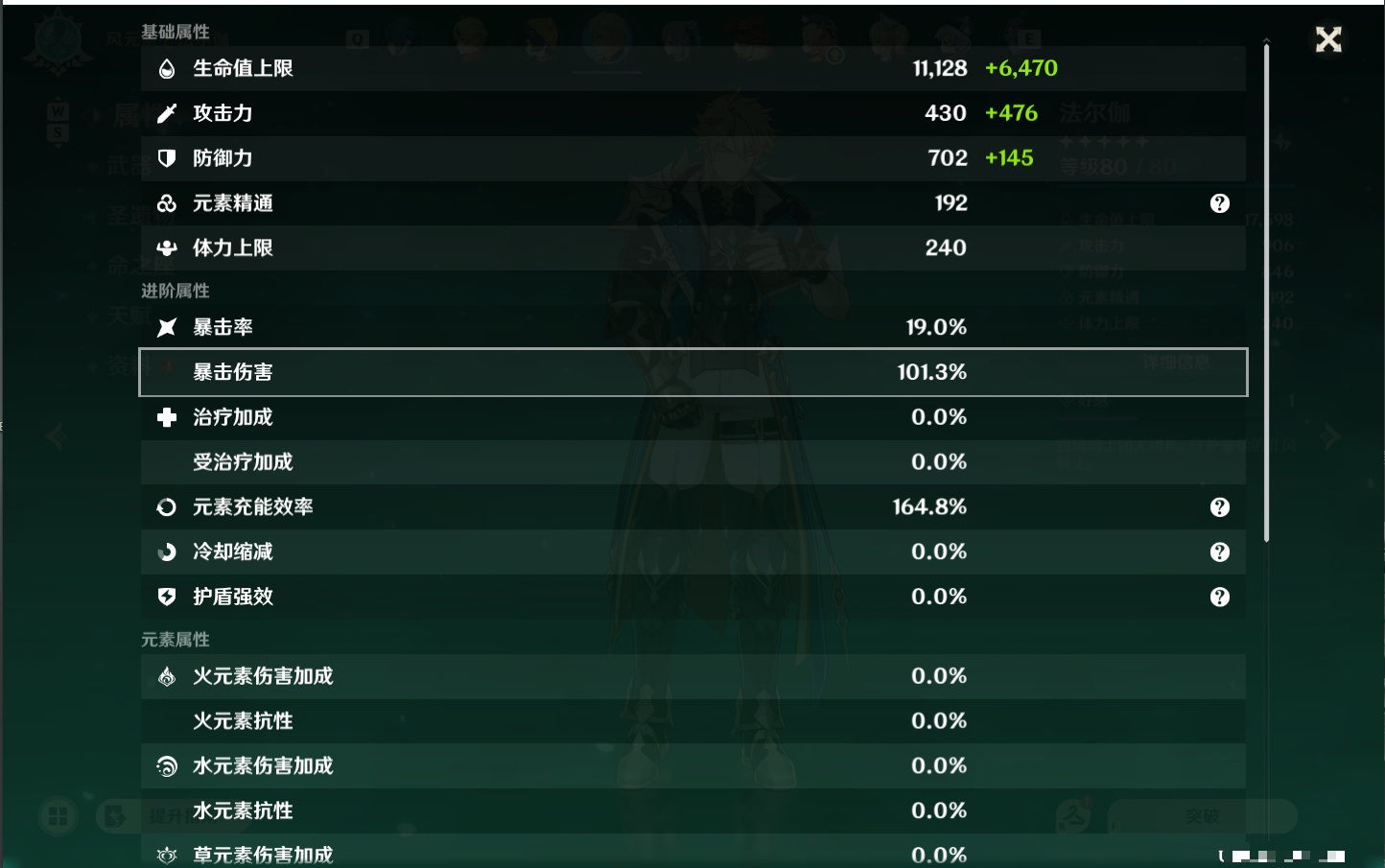 YSMK48788原神账号详情图79 YSMK48788原神账号详情图79