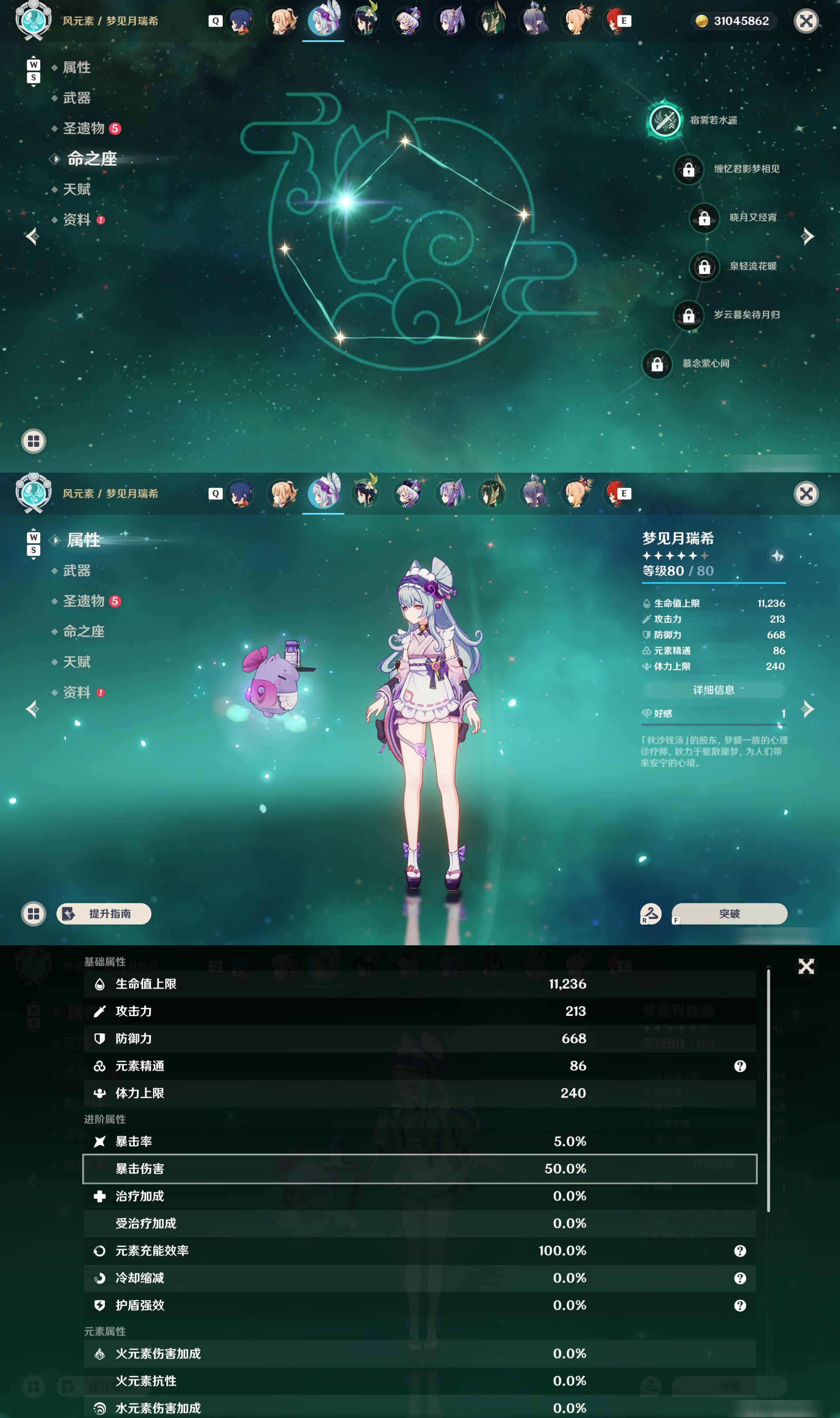 YSMK48753原神账号详情图20