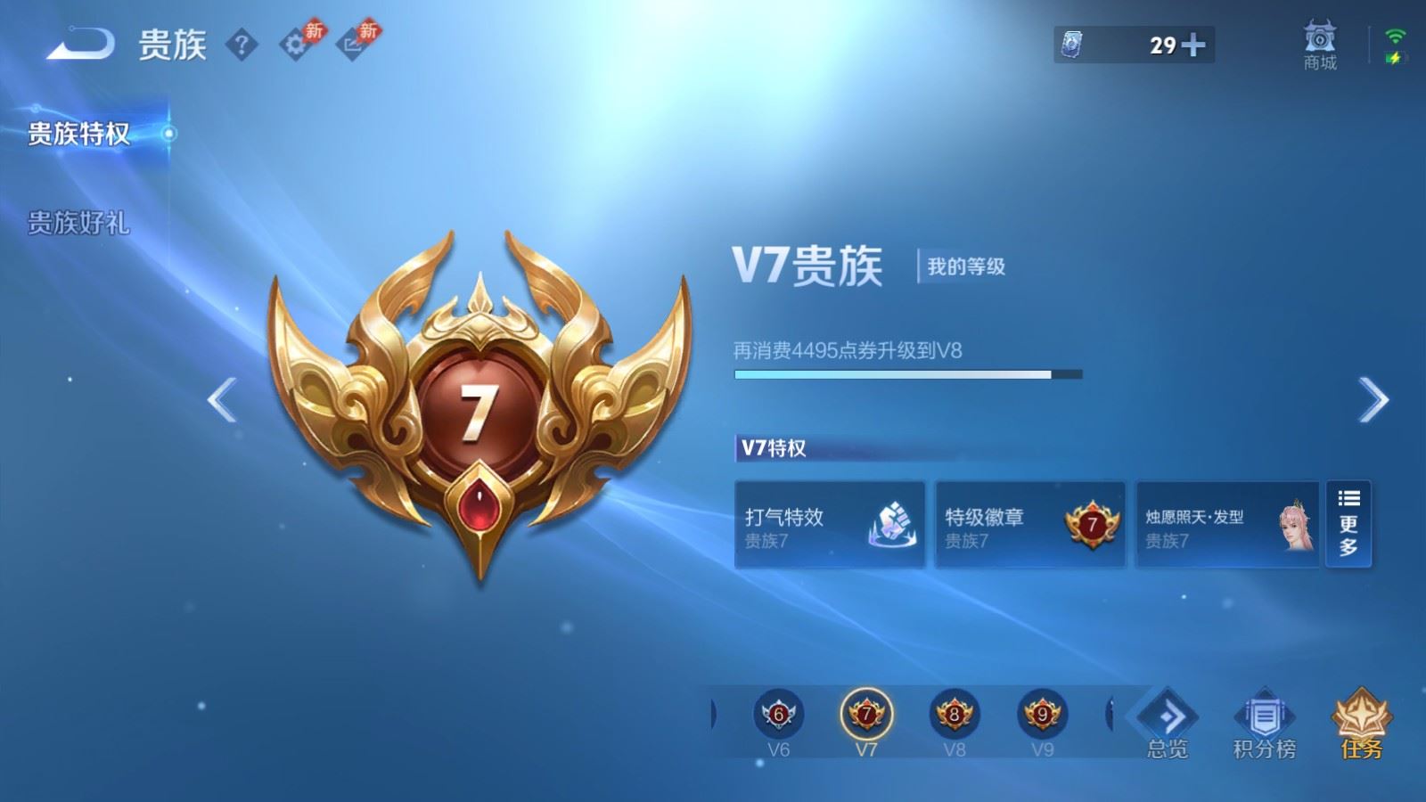 WZLX4530117王者荣耀账号详情图22 WZLX4530117王者荣耀账号详情图22
