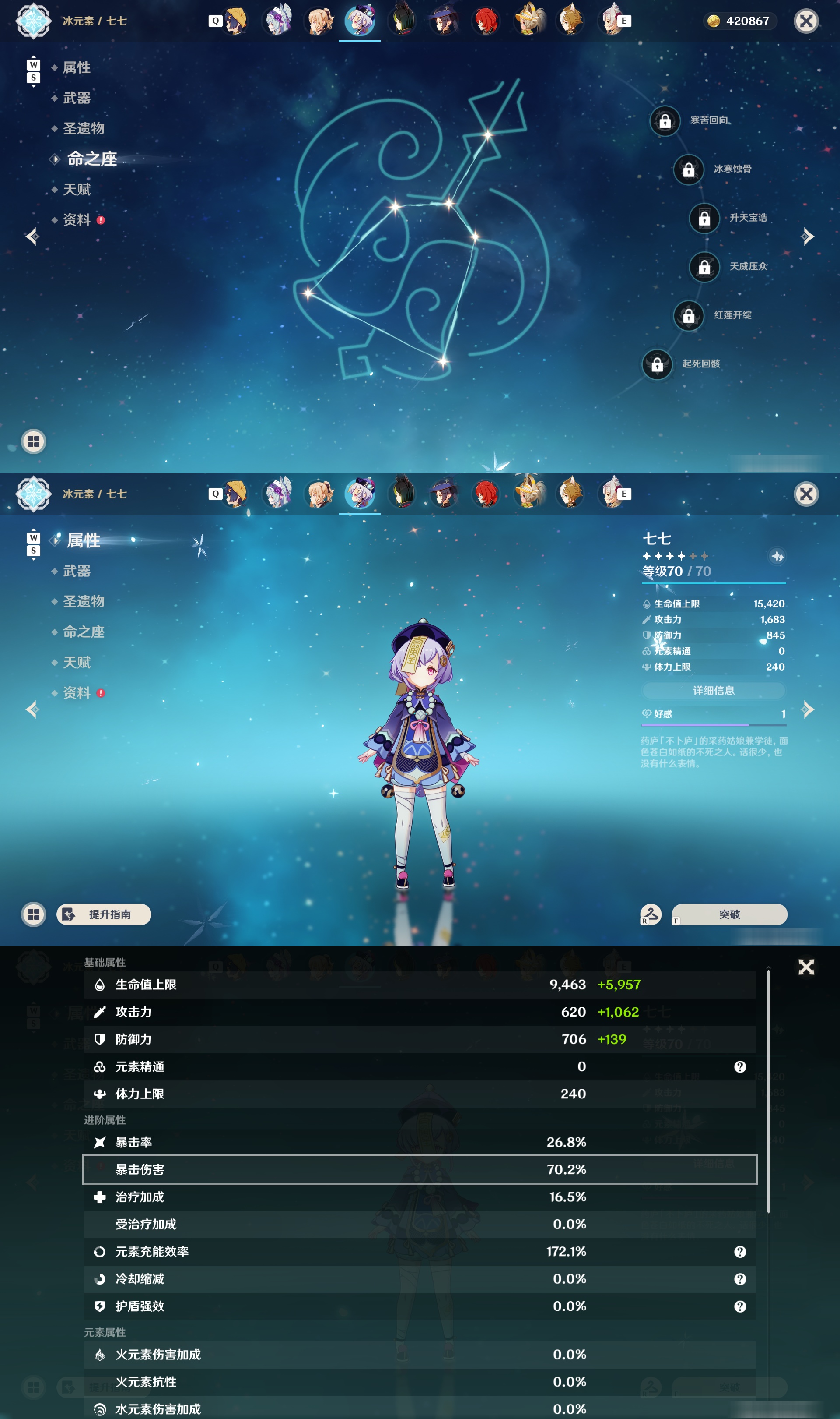 YSMK48832原神账号详情图22