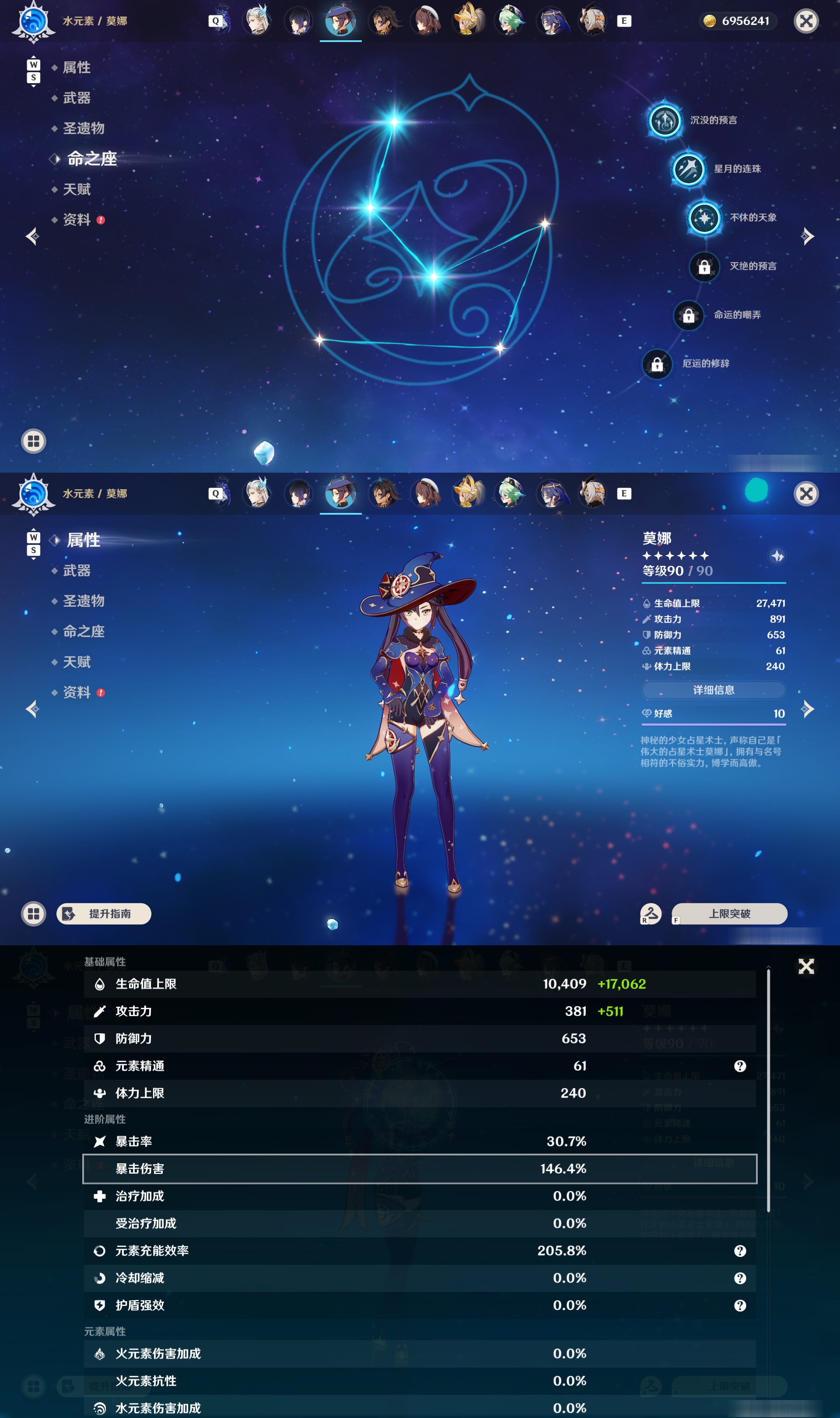YSMK48785原神账号详情图27 YSMK48785原神账号详情图27