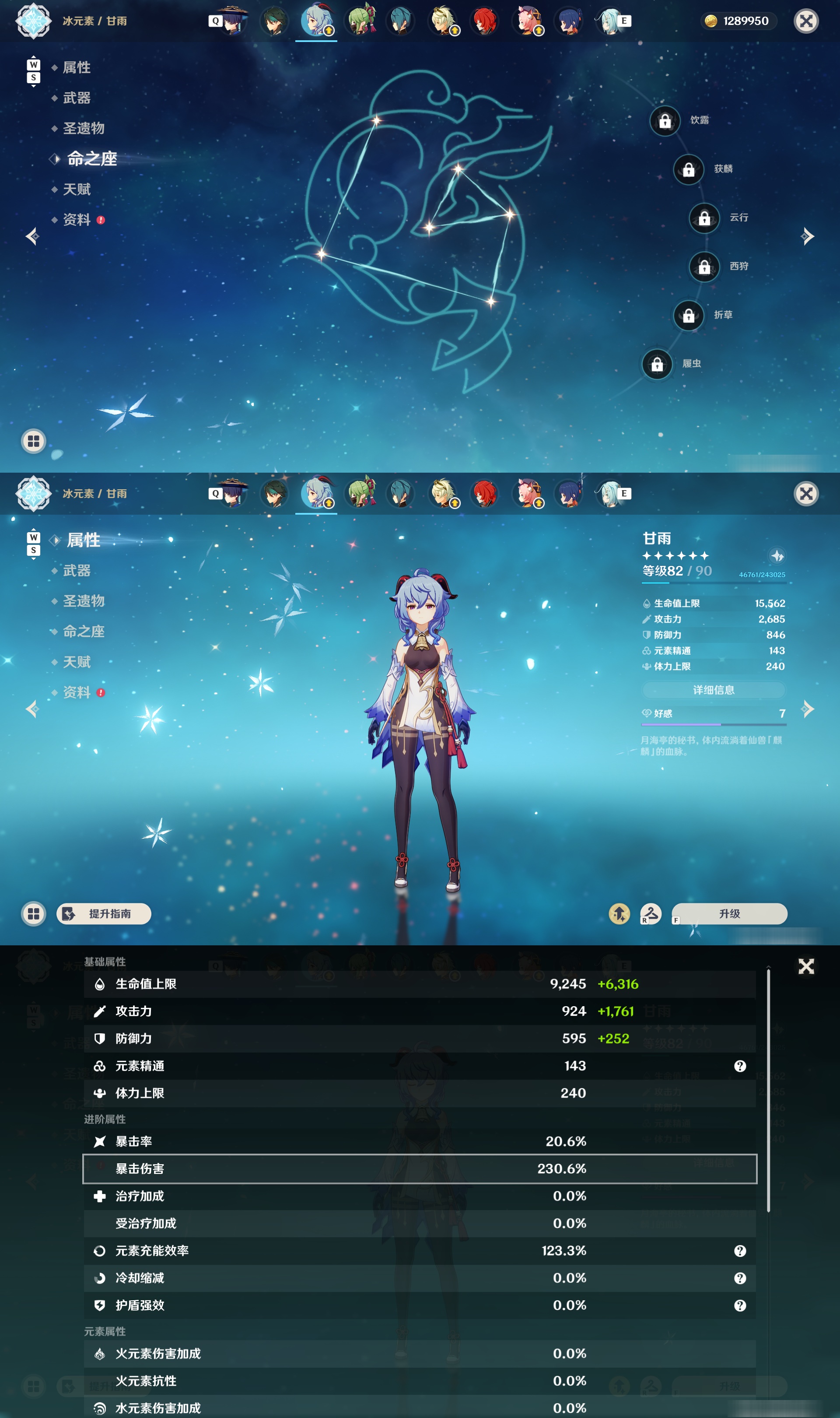 YSMK48790原神账号详情图18 YSMK48790原神账号详情图18