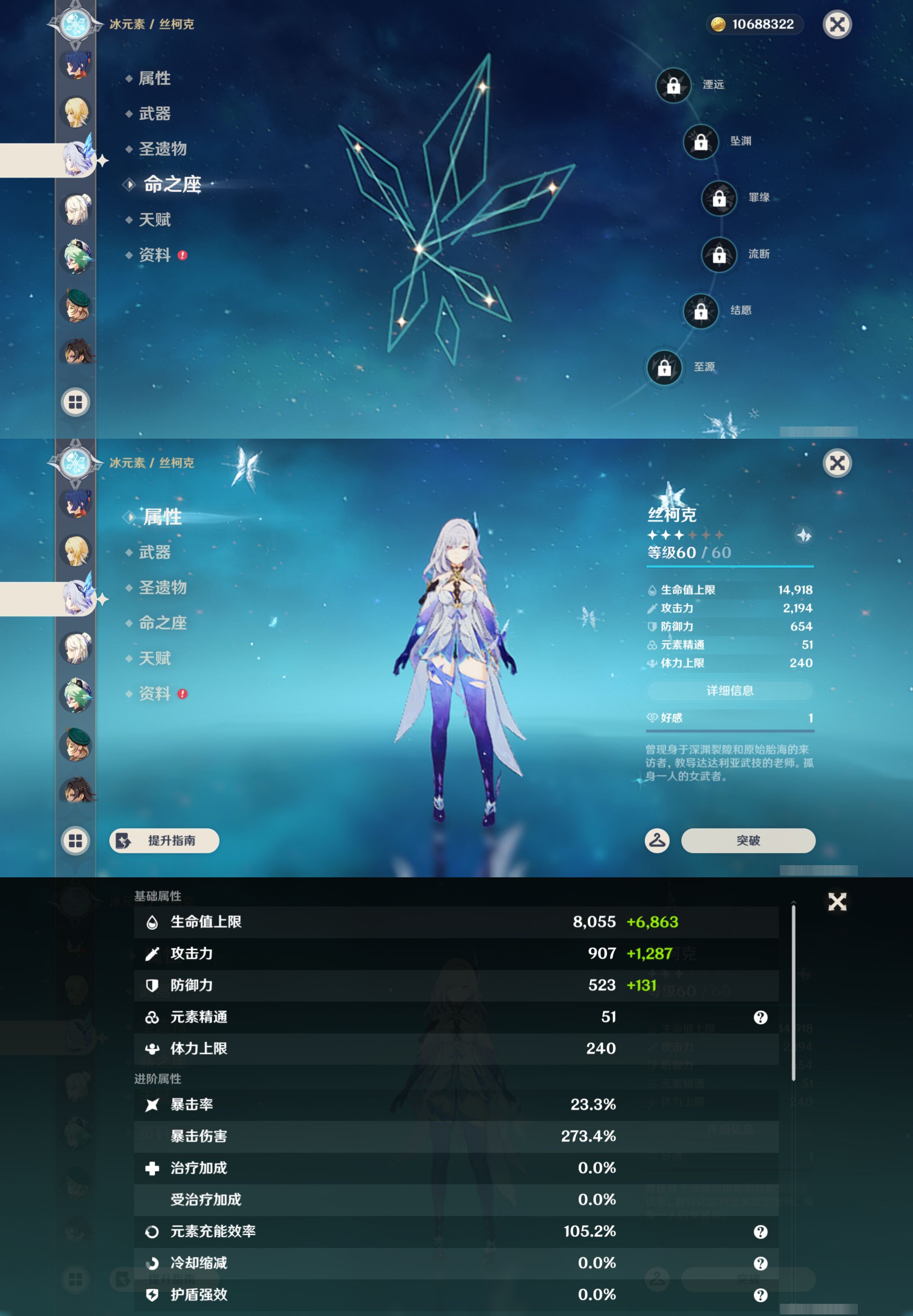 YSMK48819原神账号详情图28 YSMK48819原神账号详情图28